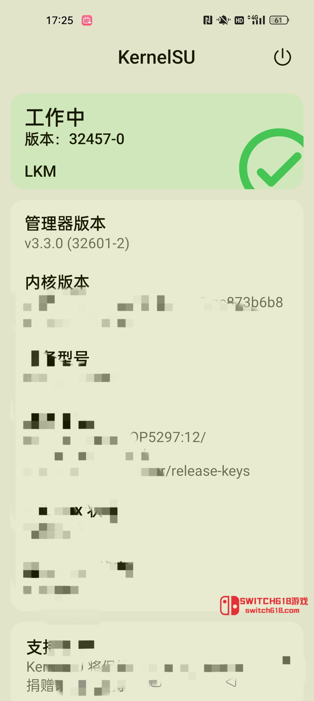 KernelSU-安卓修改版 1 KernelSU-安卓修改版應用截圖