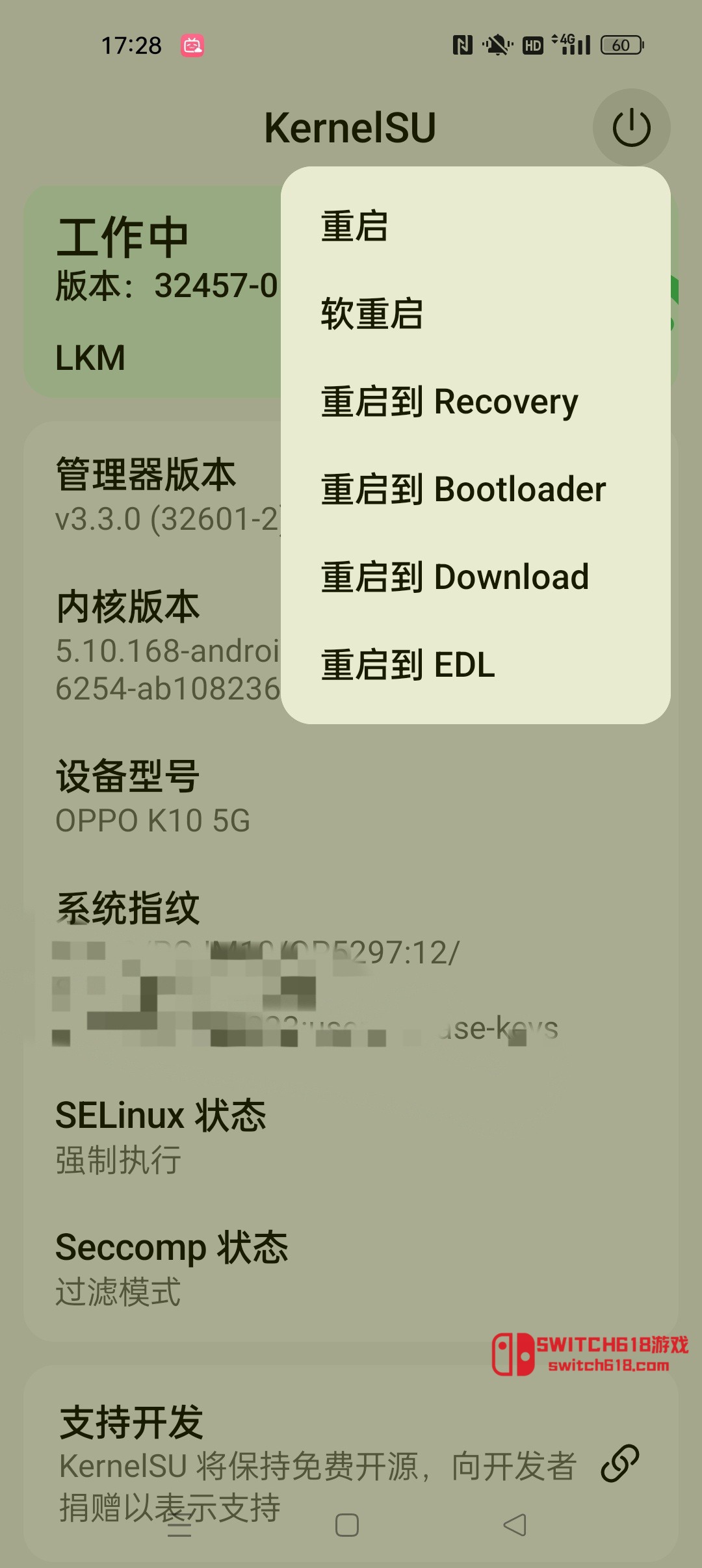 KernelSU-安卓修改版 2 KernelSU-安卓修改版應用截圖