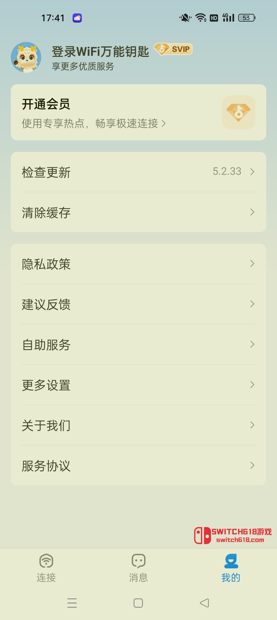 WiFi萬能鑰匙-安卓解鎖會員、免登入、免費連接無線網路 2 WiFi萬能鑰匙-安卓解鎖會員、免登入、免費連接無線網路應用截圖