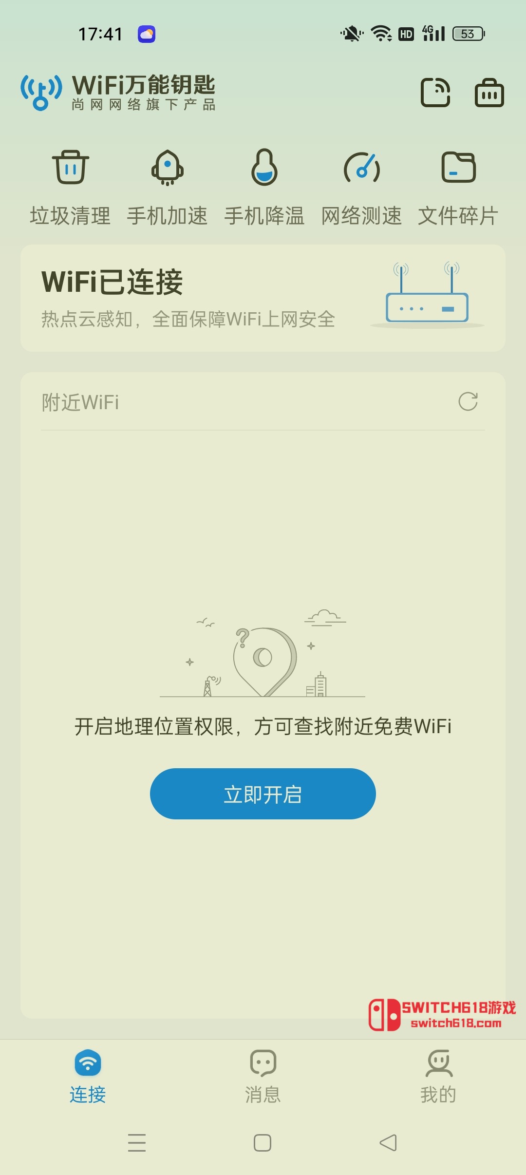 WiFi萬能鑰匙-安卓解鎖會員、免登入、免費連接無線網路 3 WiFi萬能鑰匙-安卓解鎖會員、免登入、免費連接無線網路應用截圖
