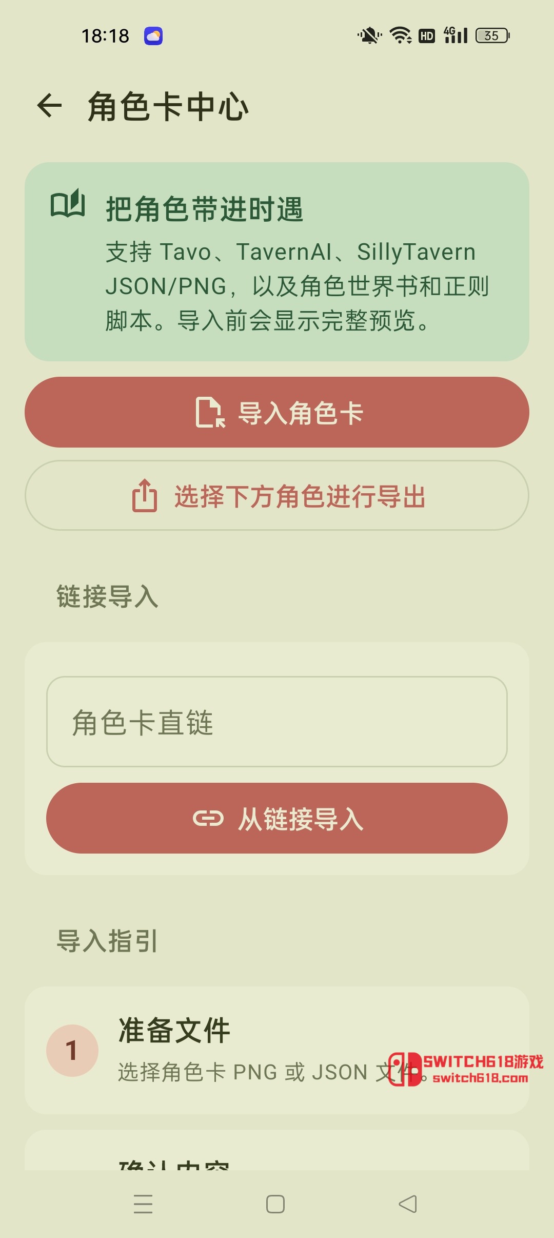 時遇AI-安卓本地虛擬戀人、隨意聊天 2 時遇AI-安卓本地虛擬戀人、隨意聊天應用截圖