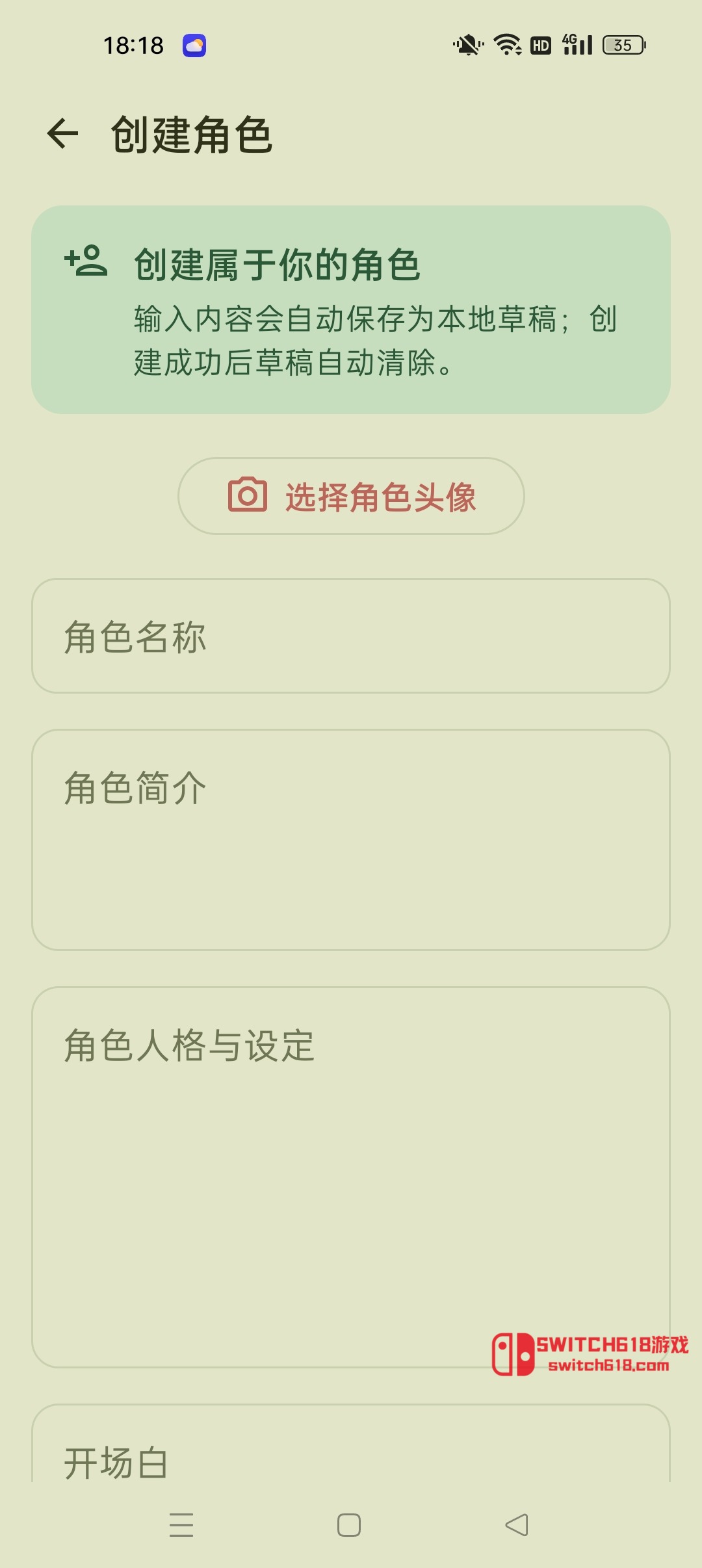 時遇AI-安卓本地虛擬戀人、隨意聊天 3 時遇AI-安卓本地虛擬戀人、隨意聊天應用截圖