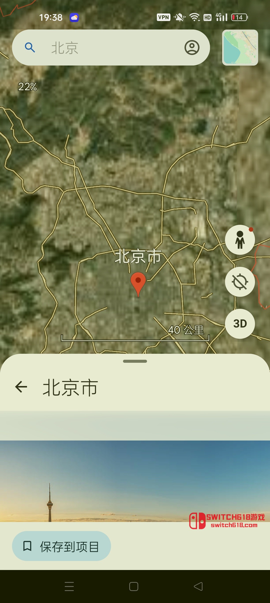 Google 地球-安卓修改版 2 Google 地球-安卓修改版應用截圖