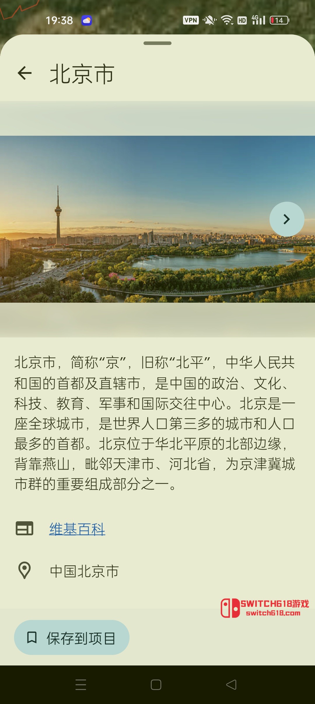 Google 地球-安卓修改版 3 Google 地球-安卓修改版應用截圖