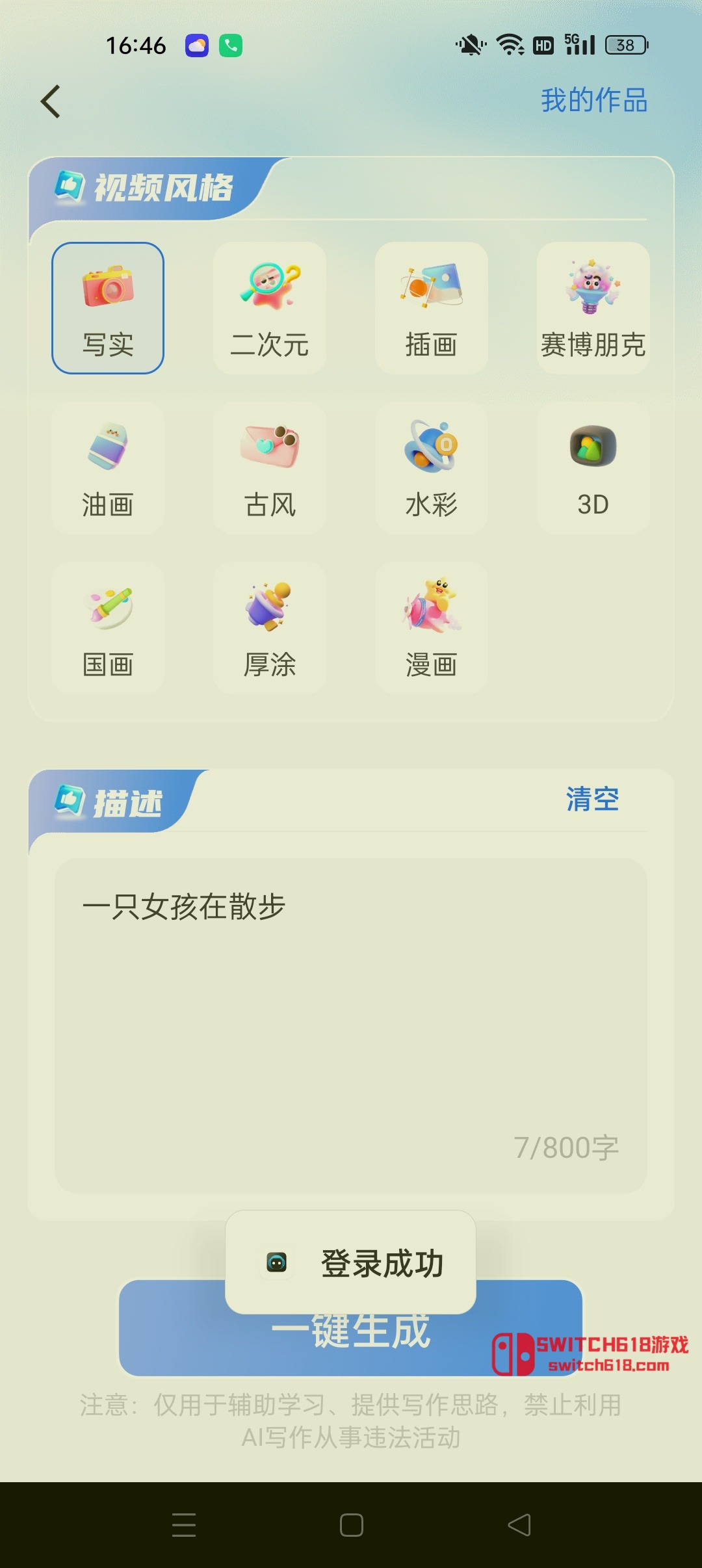全能AI智慧助理-安卓全部功能 2 全能AI智慧助理-安卓全部功能應用截圖