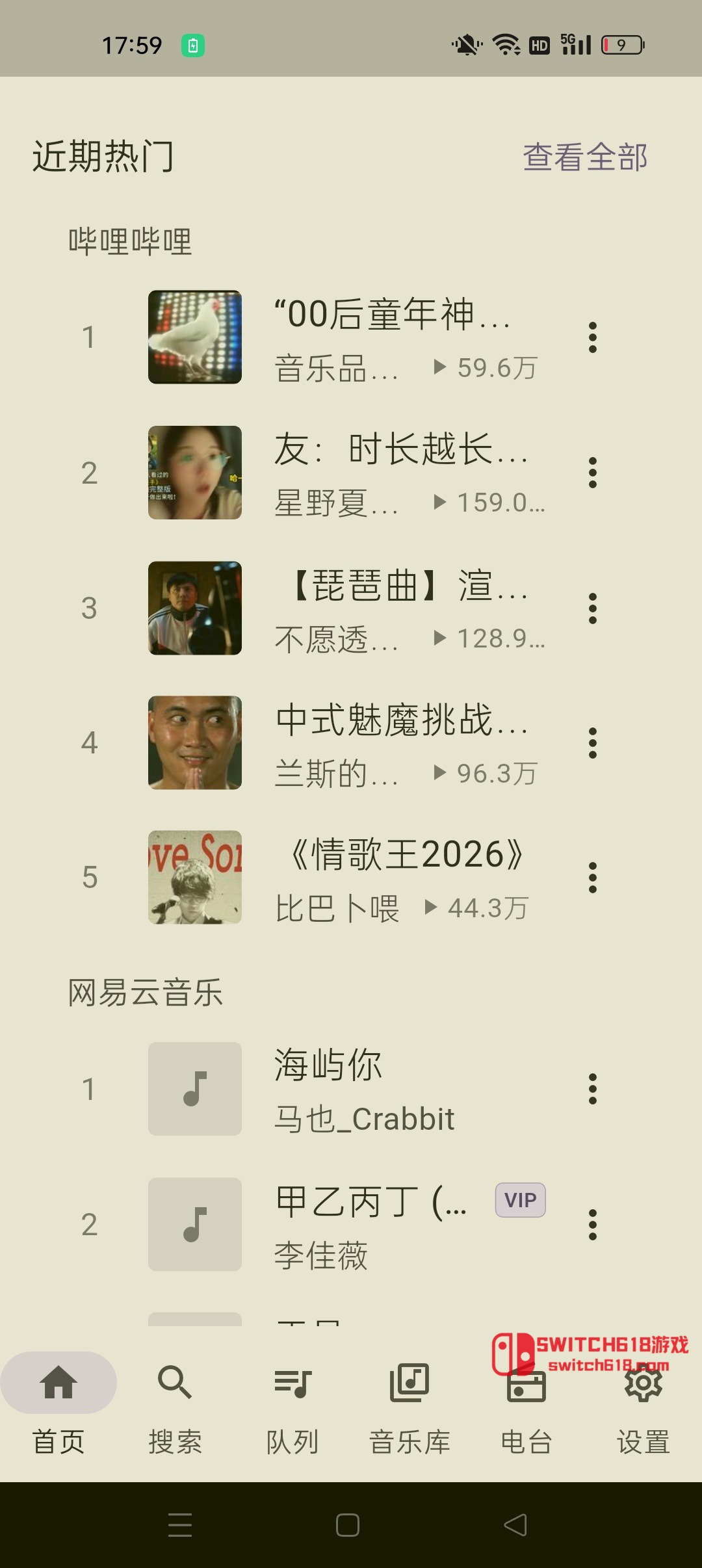 FMP-安卓修改版 1 FMP-安卓修改版應用截圖