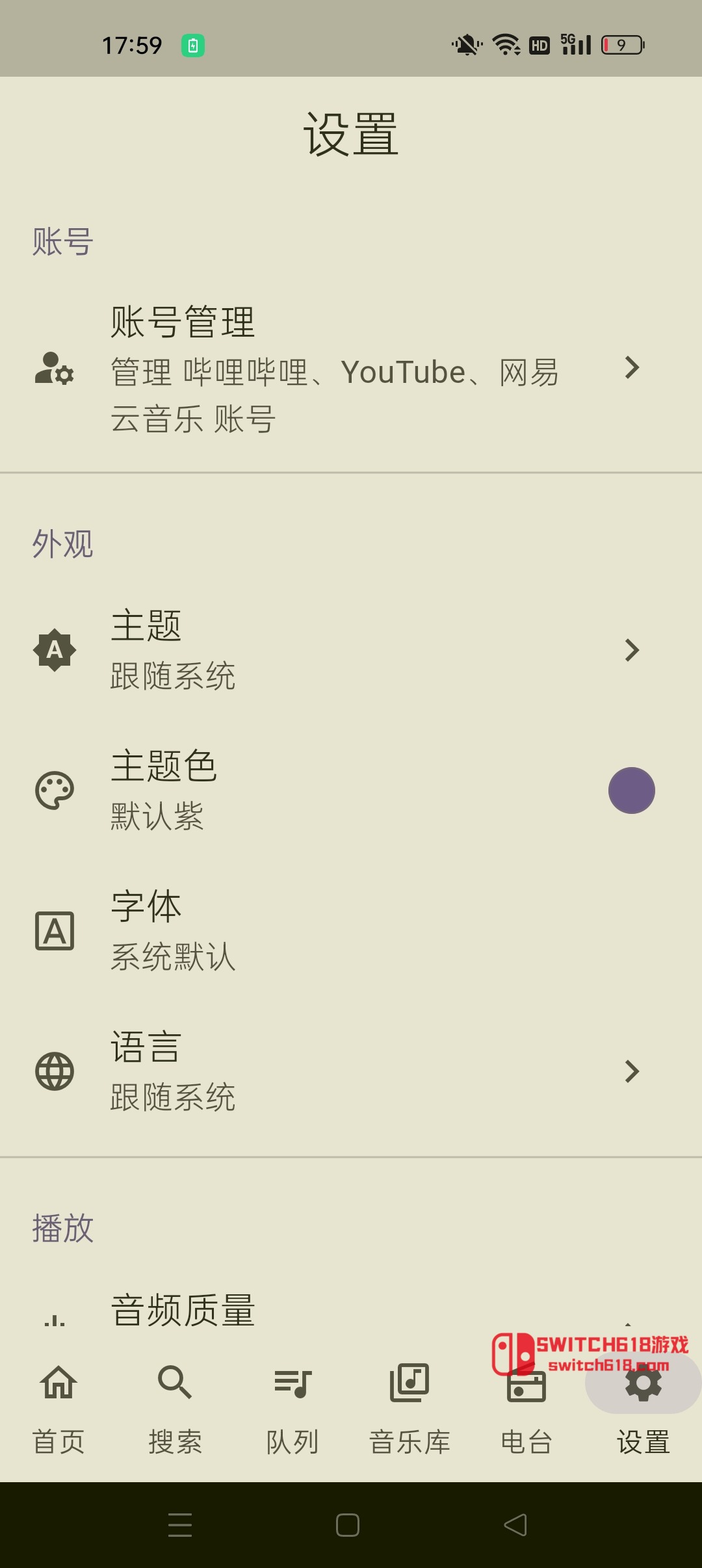 FMP-安卓修改版 3 FMP-安卓修改版應用截圖