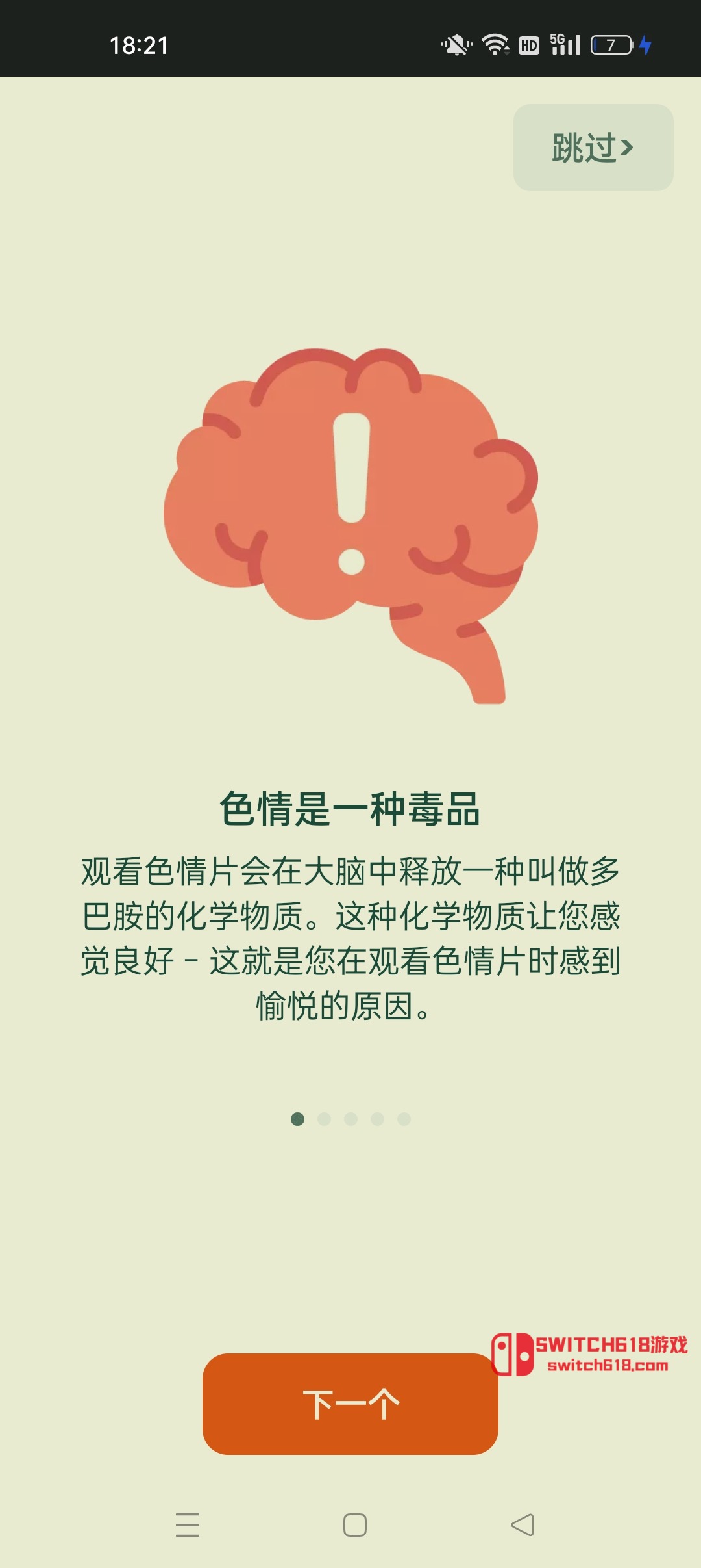 BlockerX-安卓解鎖會員 2 BlockerX-安卓解鎖會員應用截圖