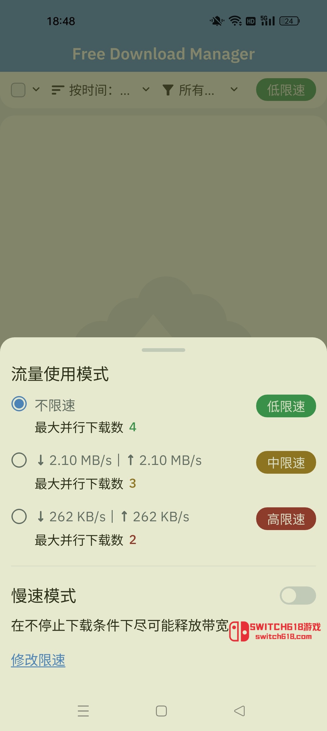FDM-安卓修改版 1 FDM-安卓修改版應用截圖