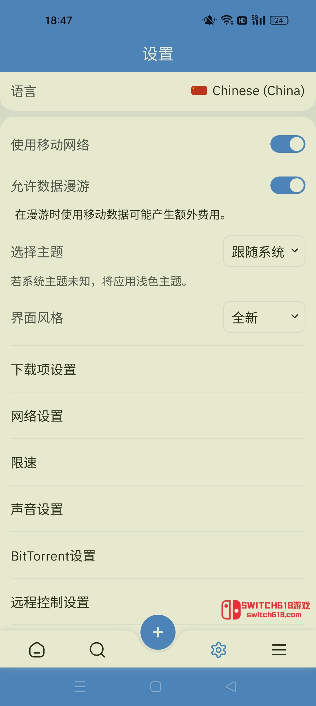 FDM-安卓修改版 2 FDM-安卓修改版應用截圖