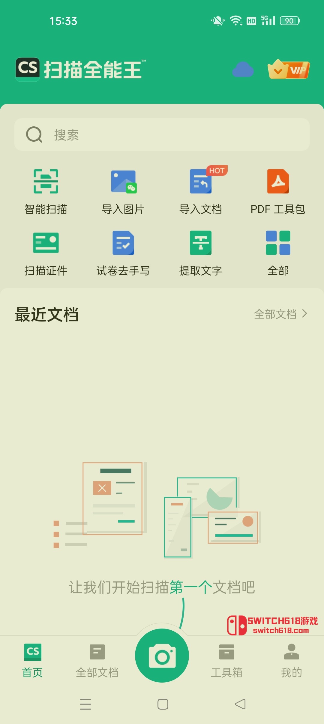 扫描全能王-安卓解锁会员 3 扫描全能王-安卓解锁会员软件截图