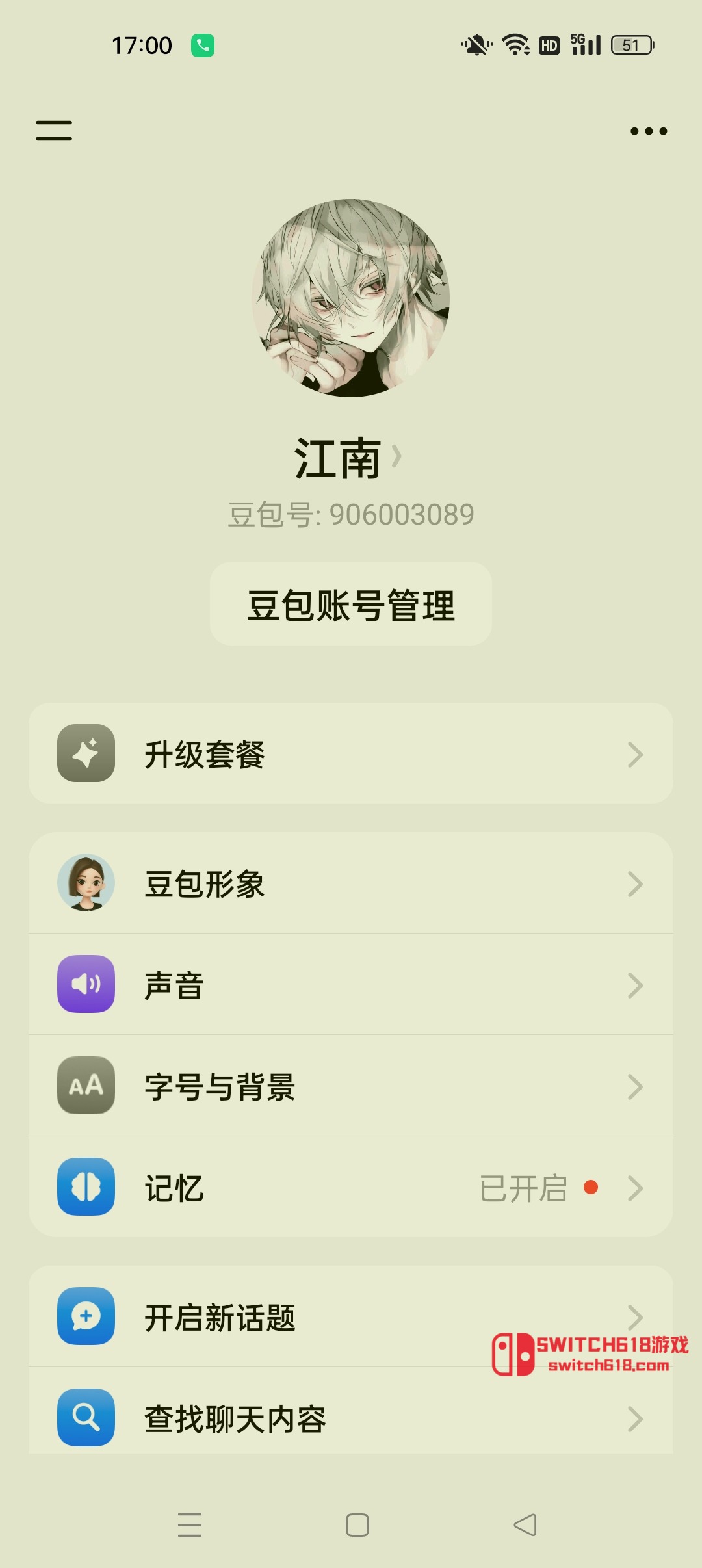 豆包-安卓自动去除下载水印 1 豆包-安卓自动去除下载水印软件截图