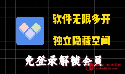 小X分身-安卓解锁会员