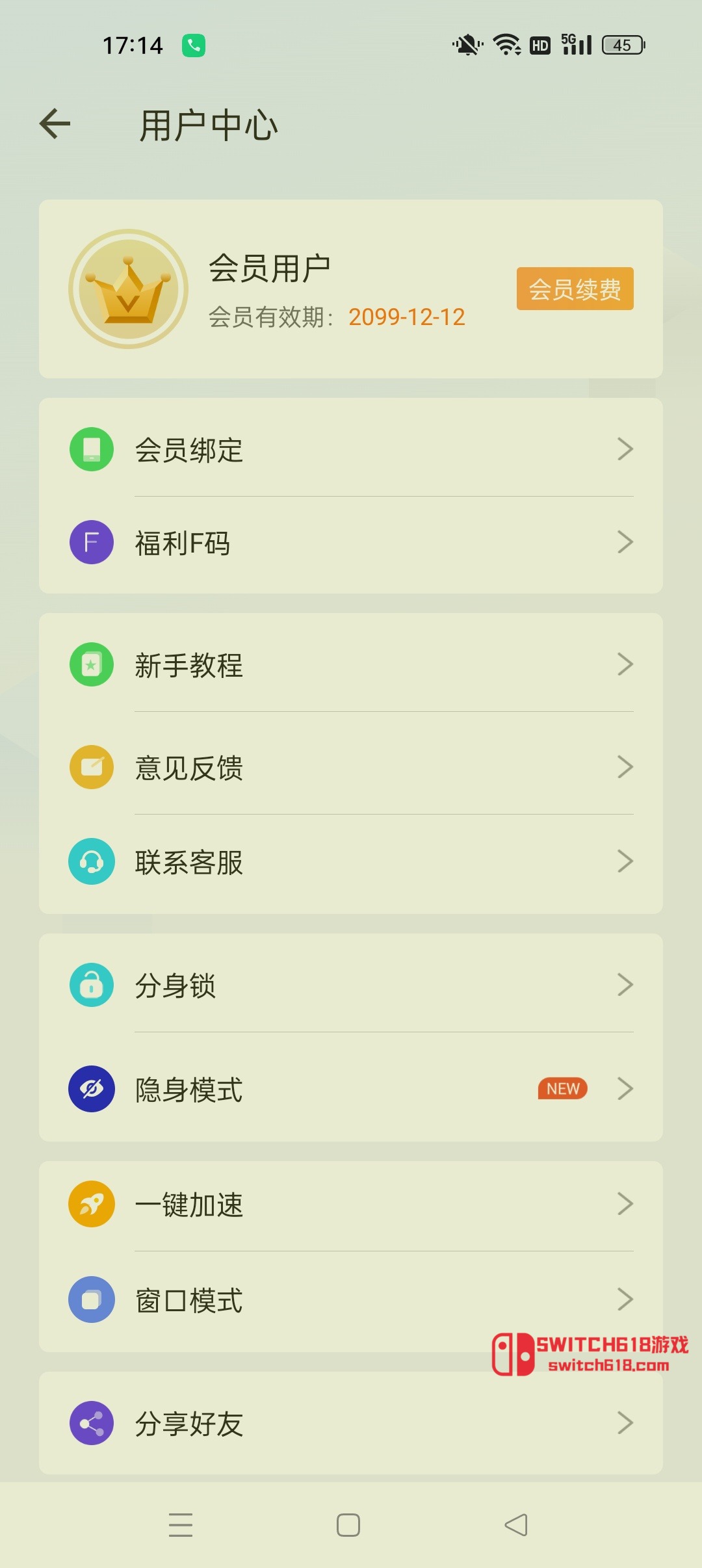 小X分身-安卓解锁会员 1 小X分身-安卓解锁会员软件截图