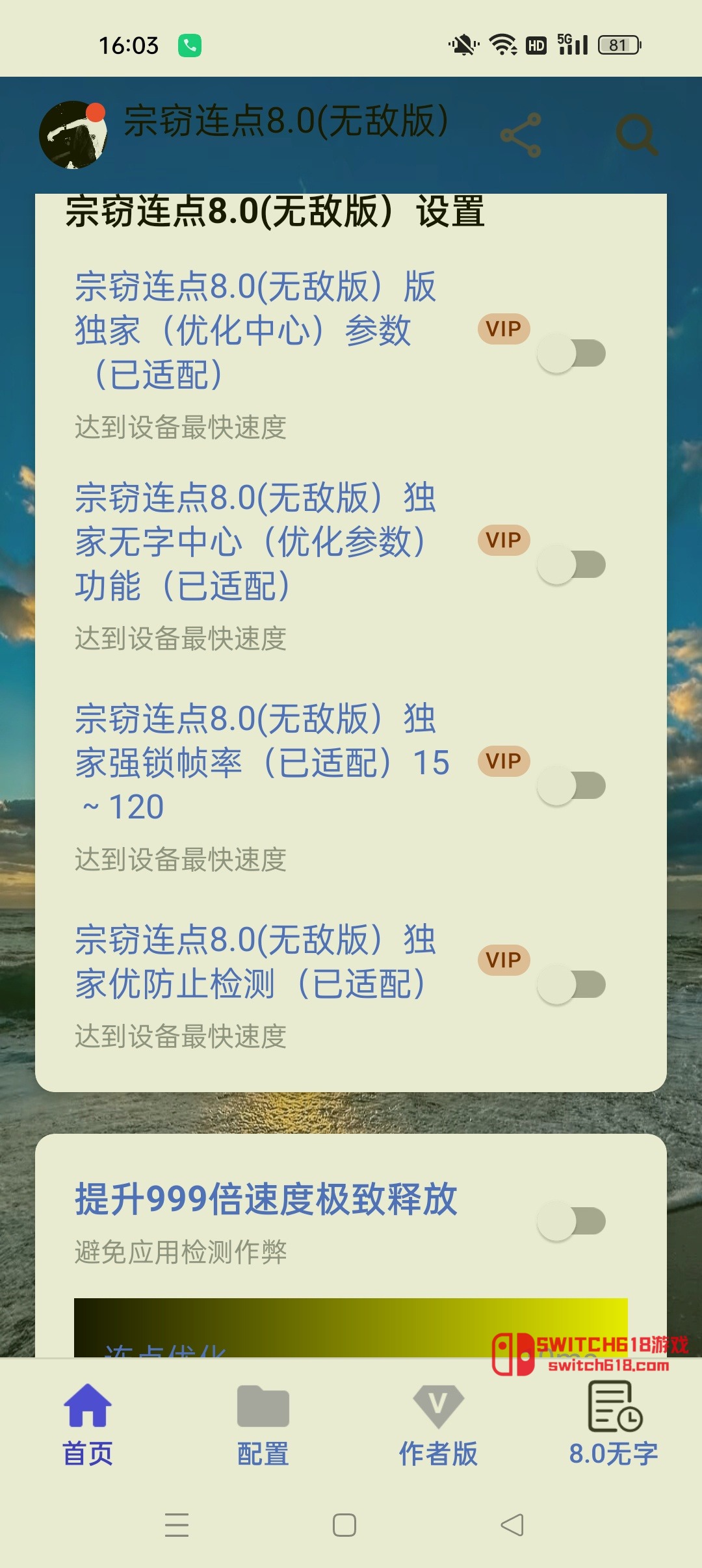 宗竊連點-v8.0-安卓解鎖會員、自動遊戲腳本、自動搶票 2 宗竊連點-v8.0-安卓解鎖會員、自動遊戲腳本、自動搶票應用截圖