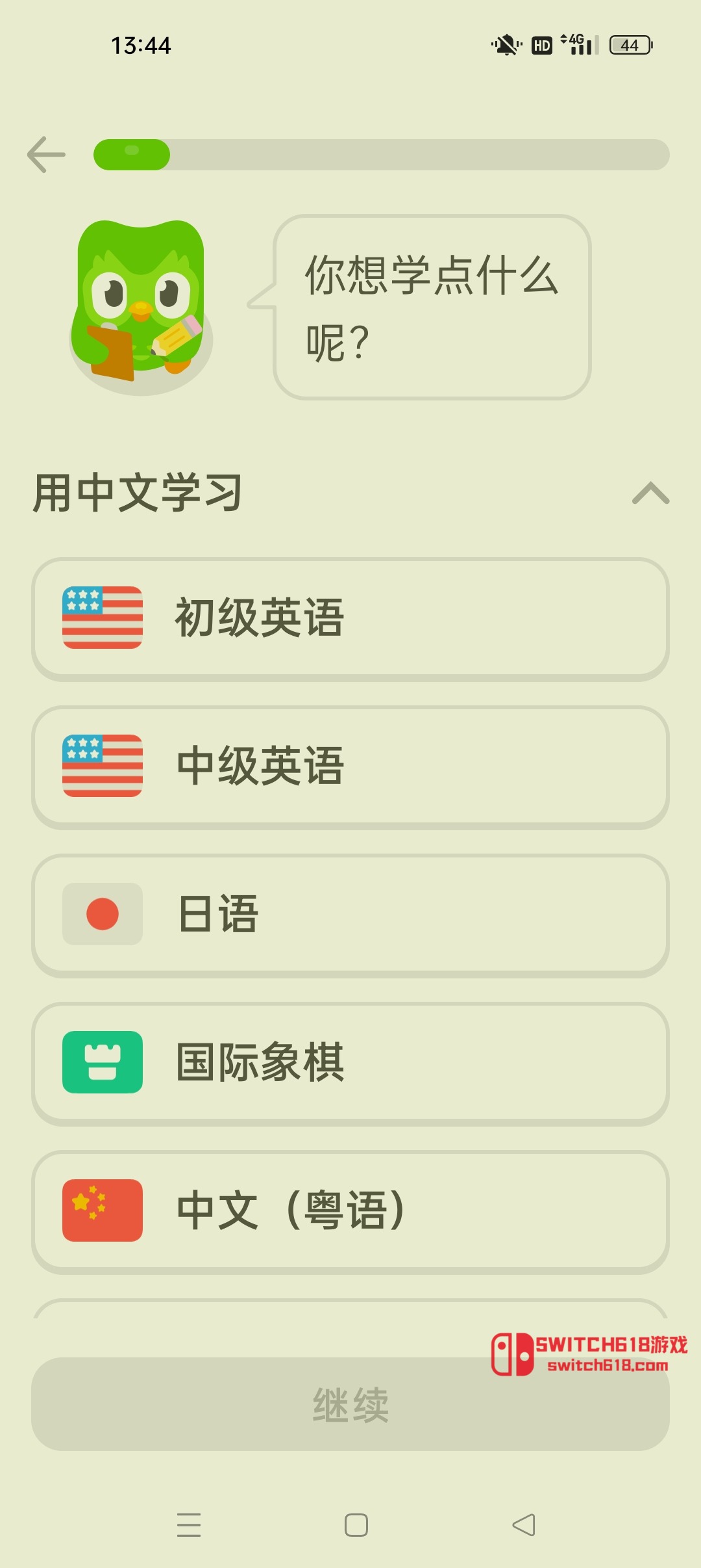 多鄰國-安卓解鎖會員 1 多鄰國-安卓解鎖會員應用截圖