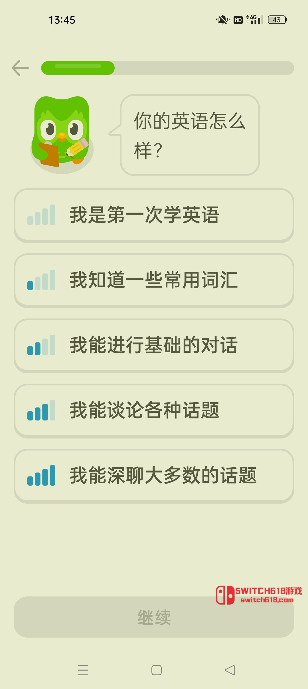 多鄰國-安卓解鎖會員 2 多鄰國-安卓解鎖會員應用截圖
