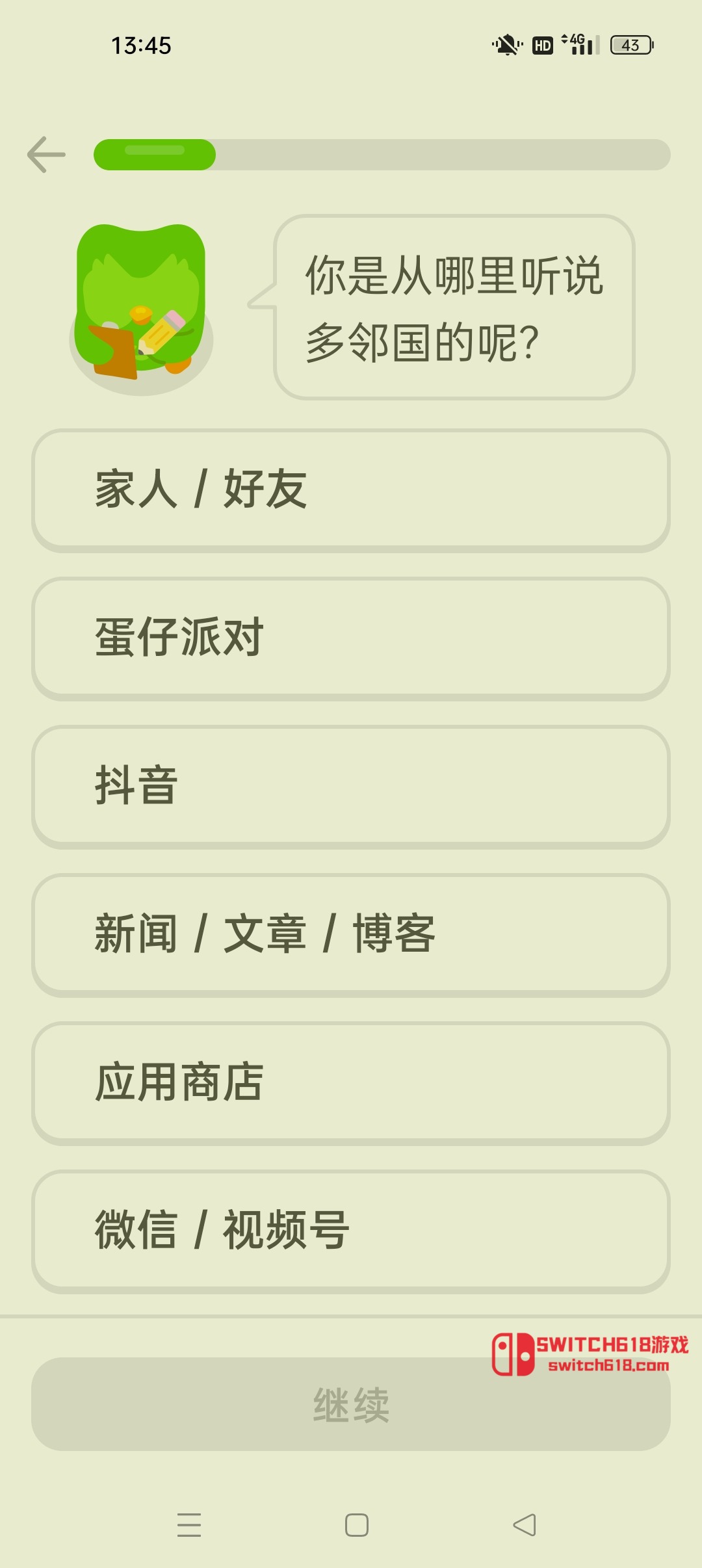 多鄰國-安卓解鎖會員 4 多鄰國-安卓解鎖會員應用截圖