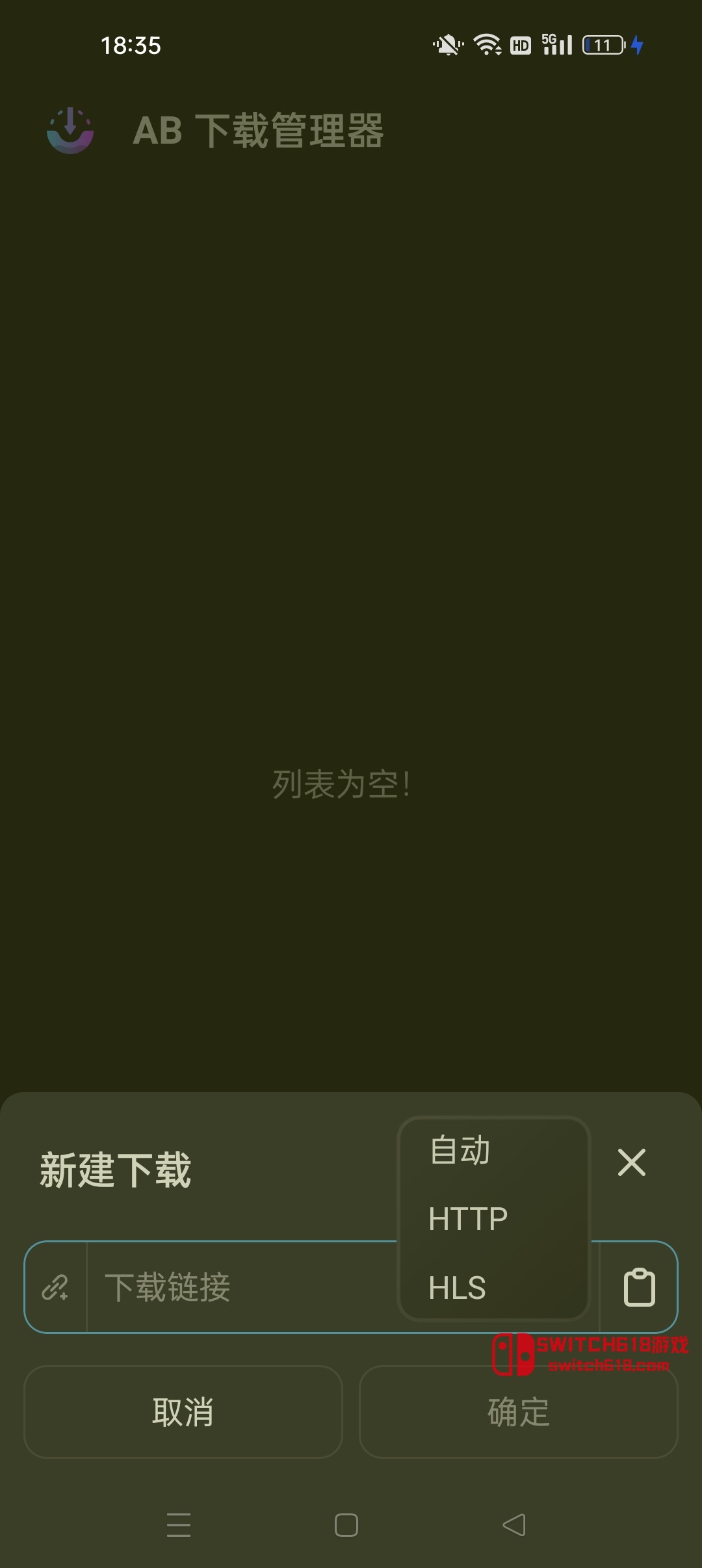 AB DM 超級下載器-安卓修改版 3 AB DM 超級下載器-安卓修改版應用截圖