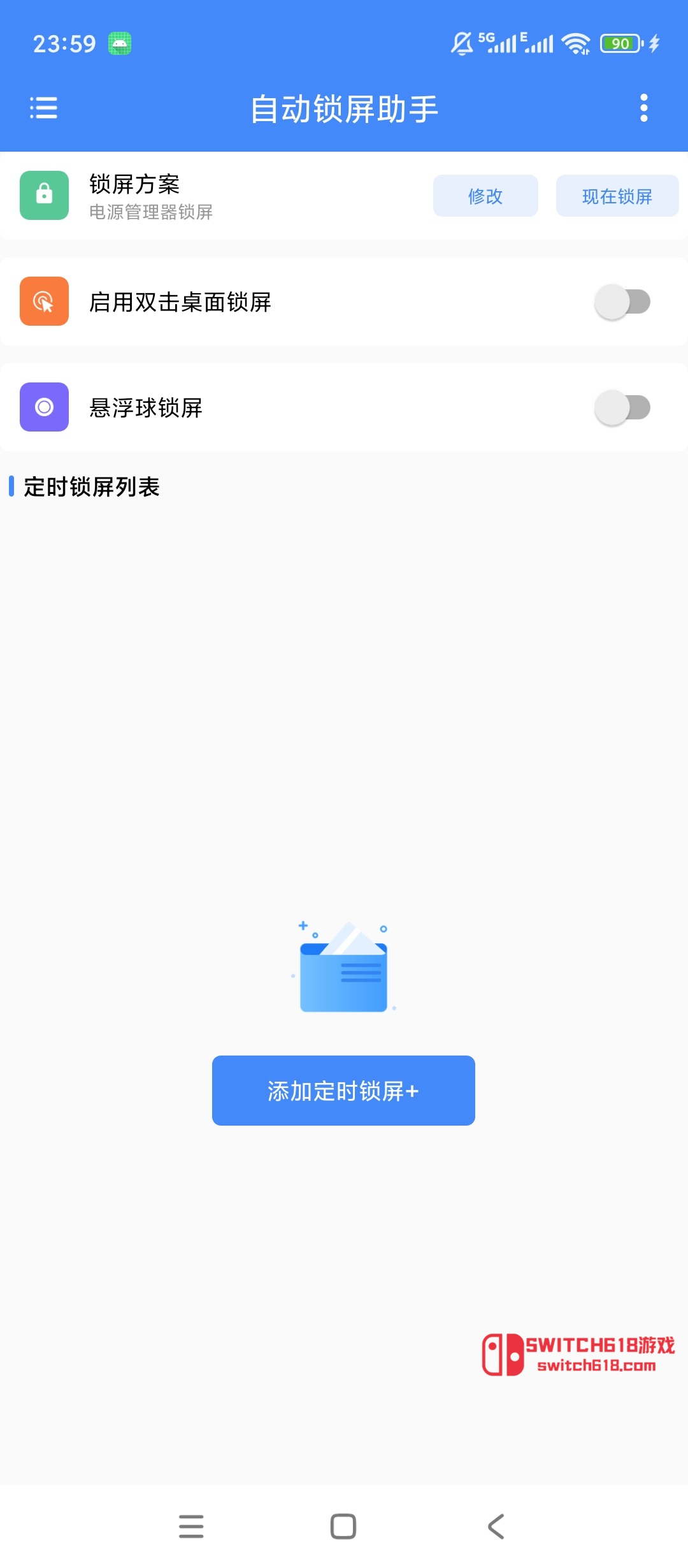 自动锁屏助手-安卓完整版 1 自动锁屏助手-安卓完整版软件截图