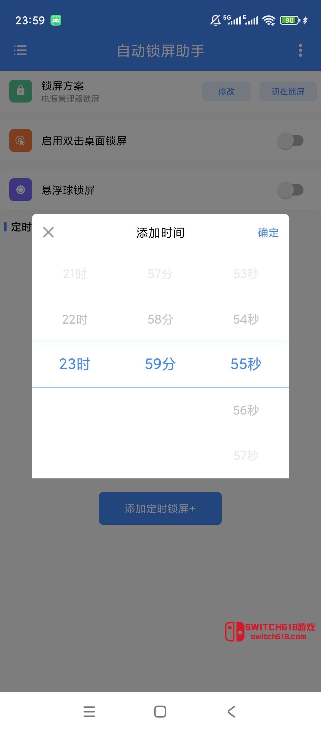 自动锁屏助手-安卓完整版 2 自动锁屏助手-安卓完整版软件截图