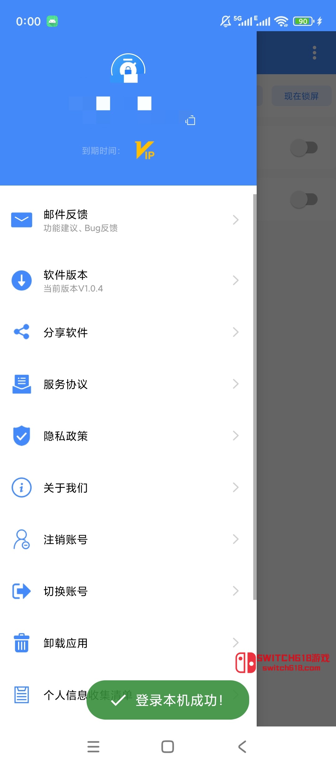 自动锁屏助手-安卓完整版 3 自动锁屏助手-安卓完整版软件截图