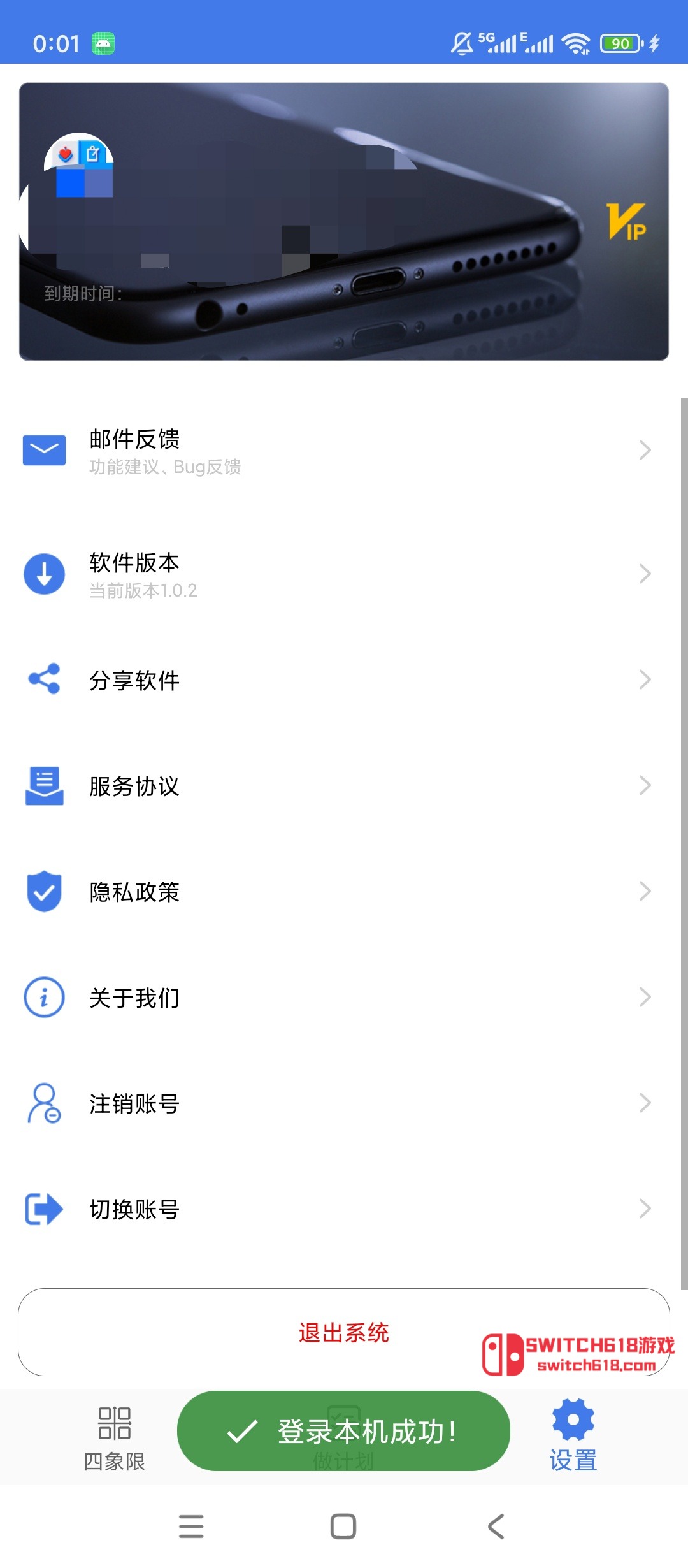 四象限工作法-安卓完整版 4 四象限工作法-安卓完整版软件截图