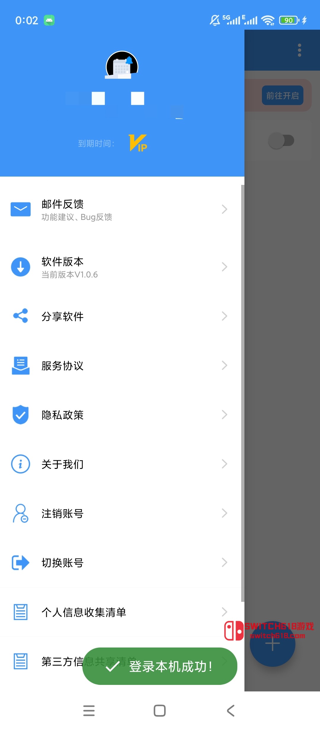 日程提醒管家-安卓完整版 4 日程提醒管家-安卓完整版软件截图