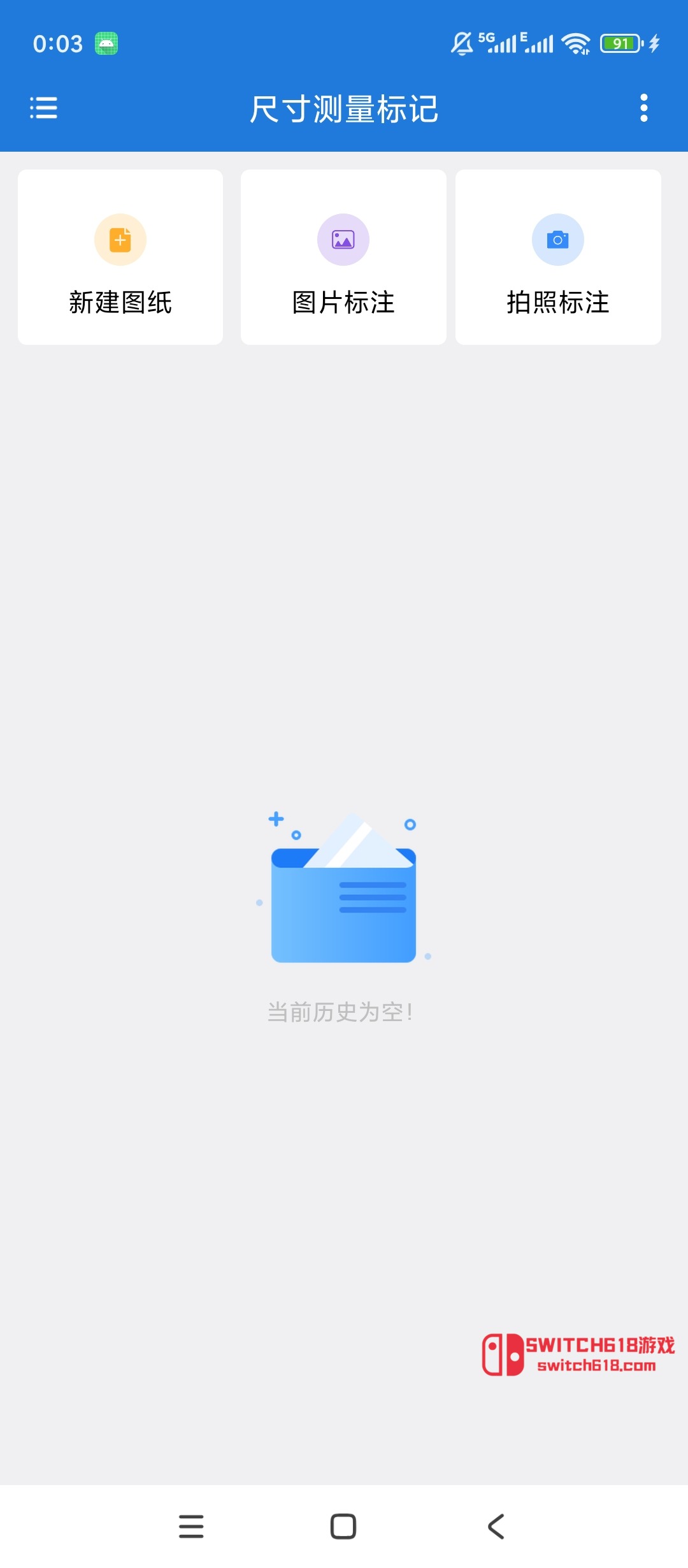 尺寸测量标记-安卓完整版 1 尺寸测量标记-安卓完整版软件截图