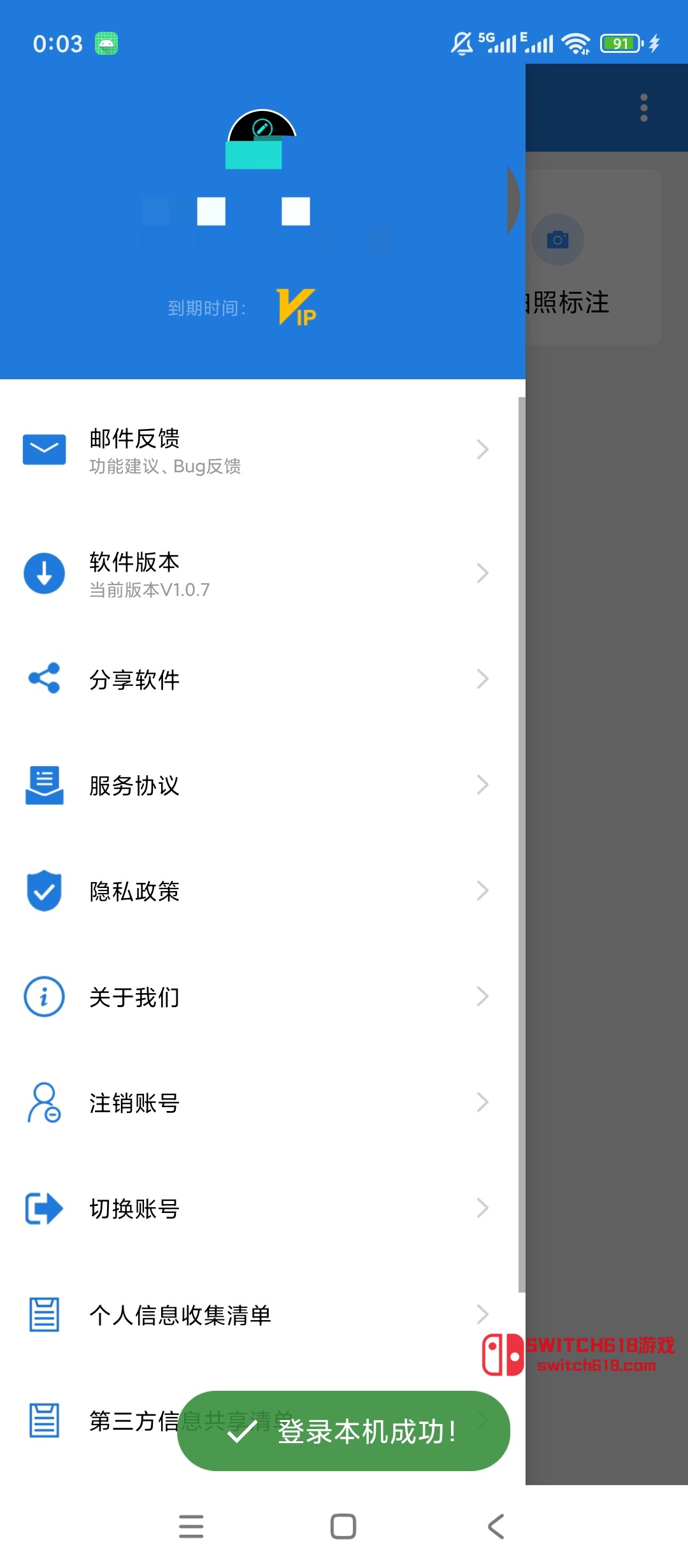 尺寸测量标记-安卓完整版 4 尺寸测量标记-安卓完整版软件截图