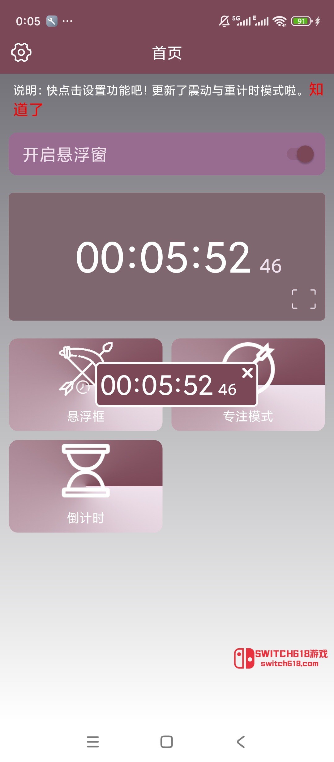 悬浮倒计时-安卓完整版 1 悬浮倒计时-安卓完整版软件截图