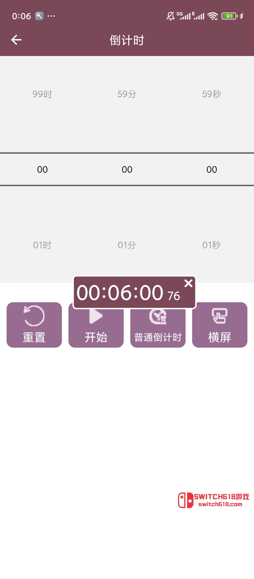 悬浮倒计时-安卓完整版 4 悬浮倒计时-安卓完整版软件截图