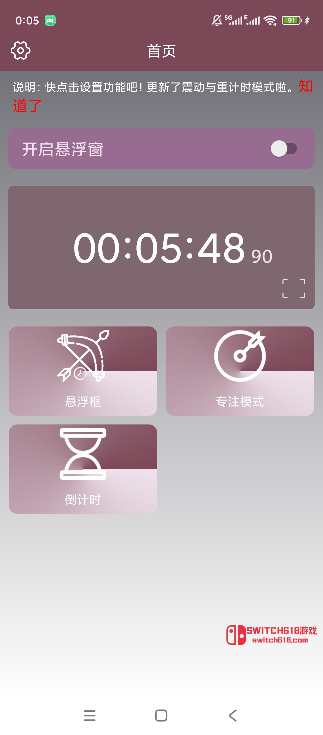 悬浮倒计时-安卓完整版 6 悬浮倒计时-安卓完整版软件截图