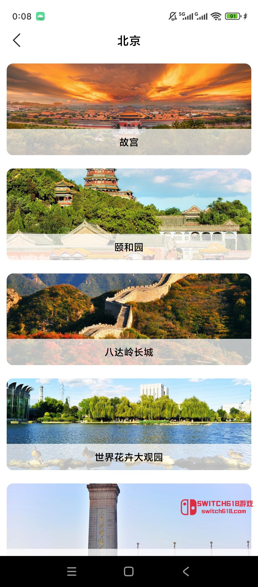 高清地图-安卓修改版 2 高清地图-安卓修改版软件截图