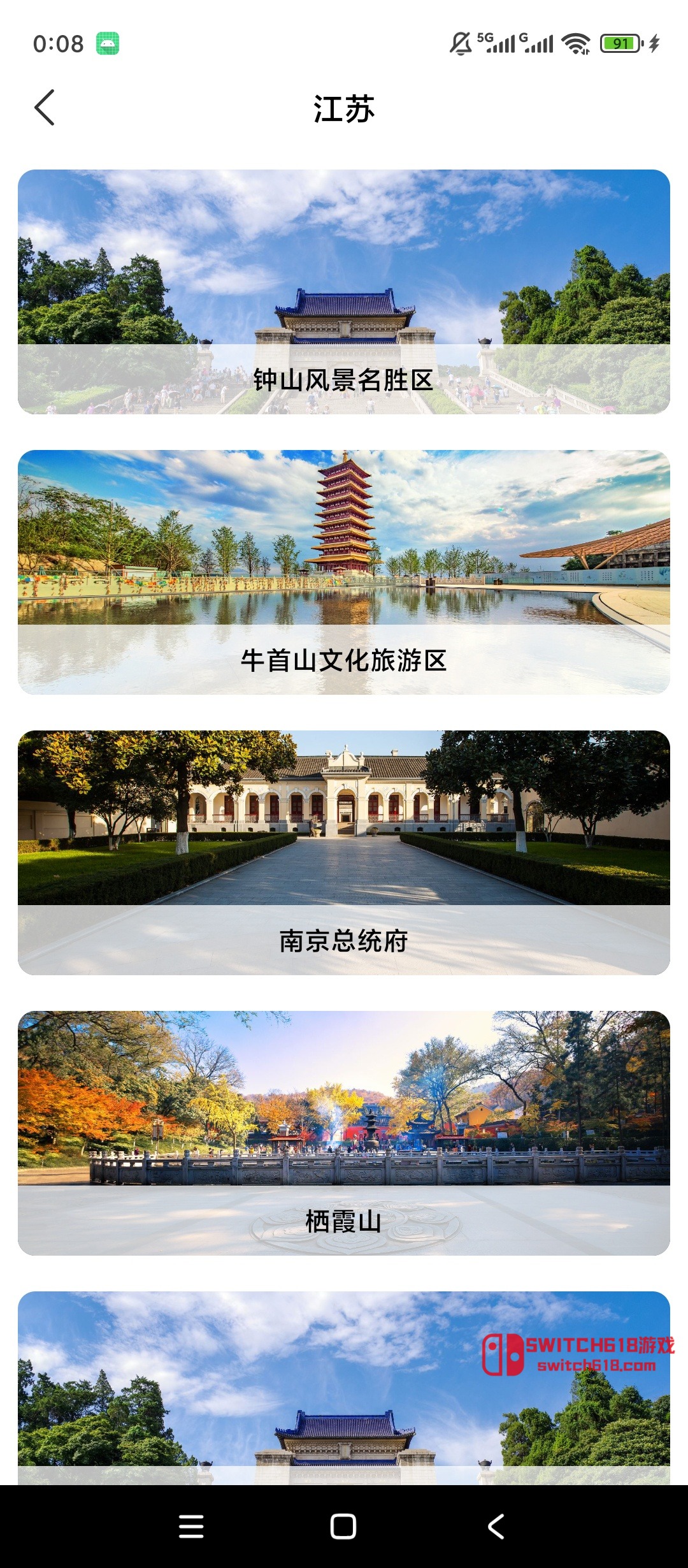 高清地图-安卓修改版 3 高清地图-安卓修改版软件截图