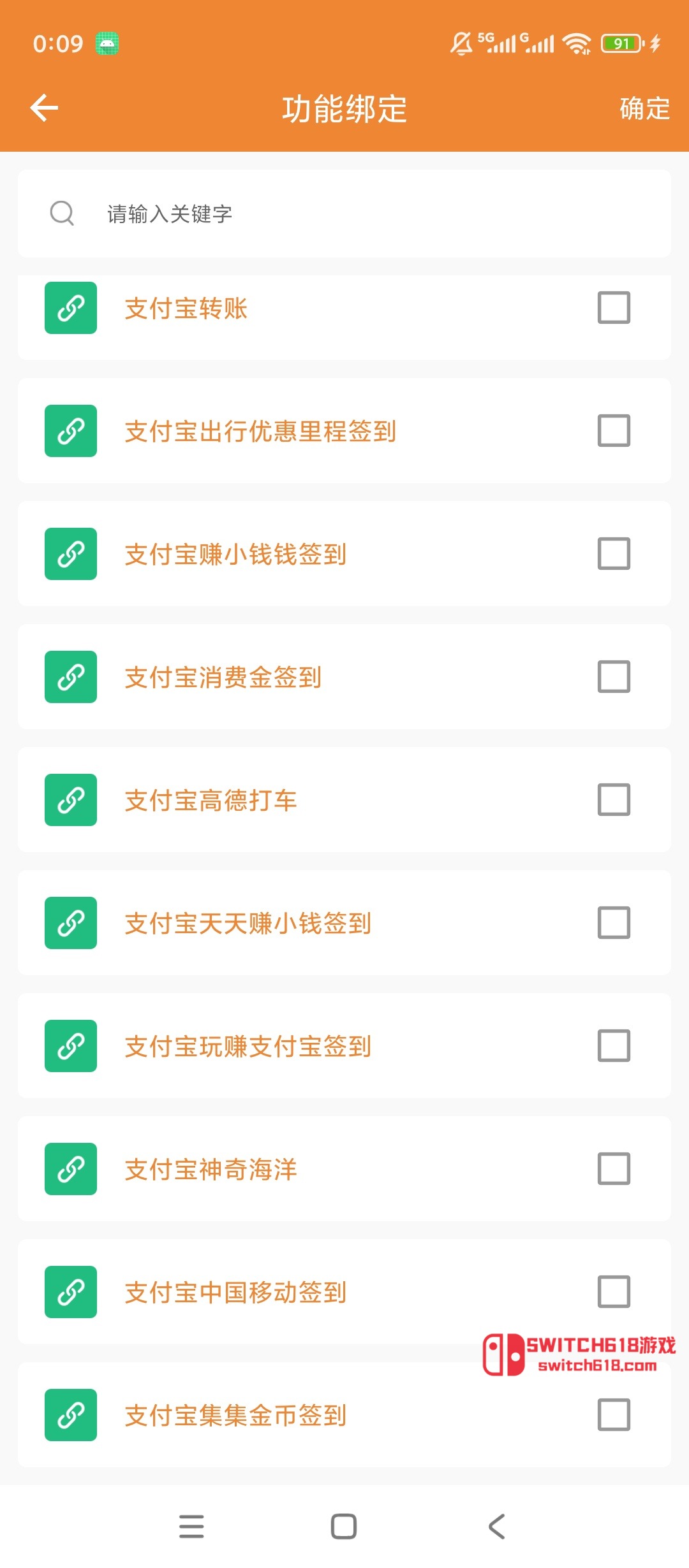 UrlScheme助手-安卓完整版 1 UrlScheme助手-安卓完整版软件截图
