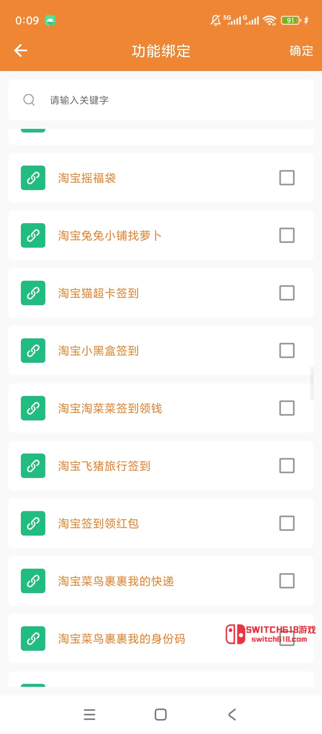 UrlScheme助手-安卓完整版 2 UrlScheme助手-安卓完整版软件截图