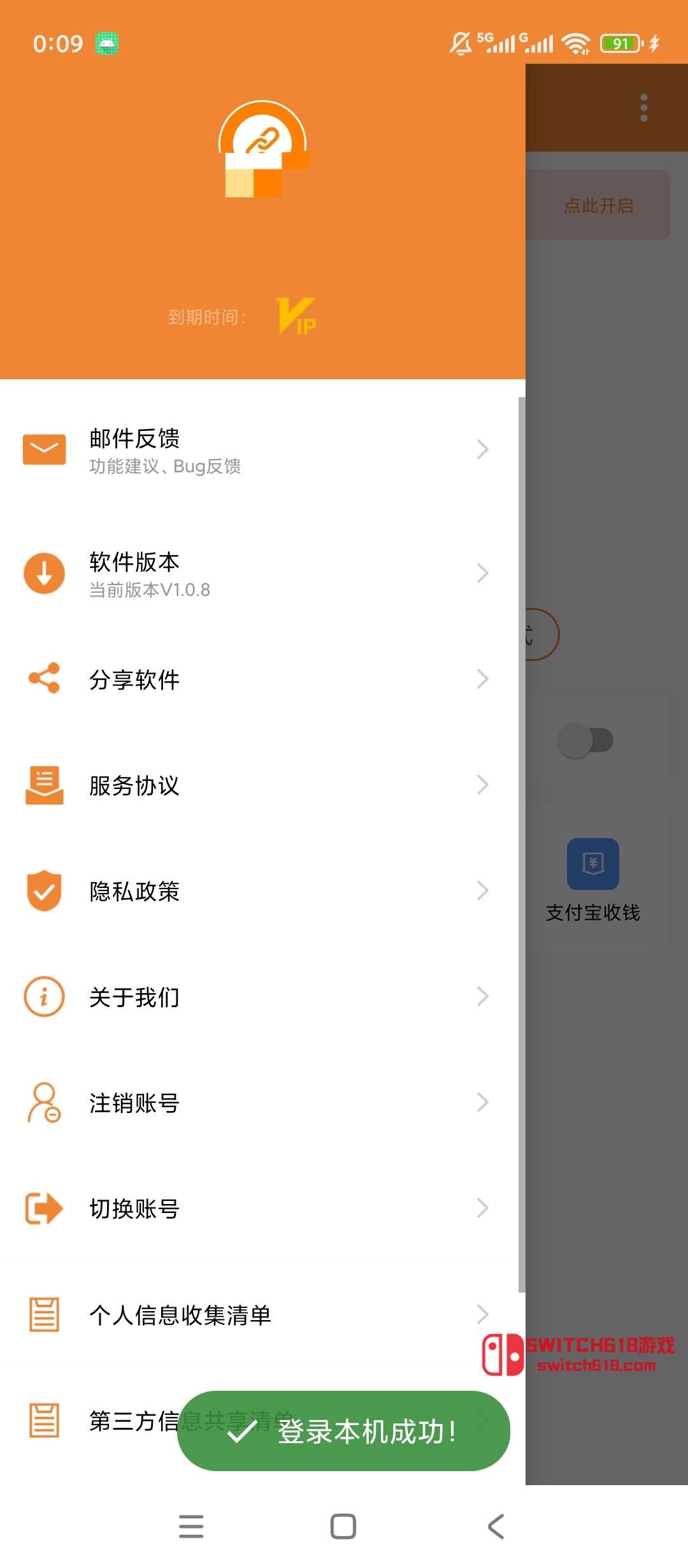 UrlScheme助手-安卓完整版 5 UrlScheme助手-安卓完整版软件截图
