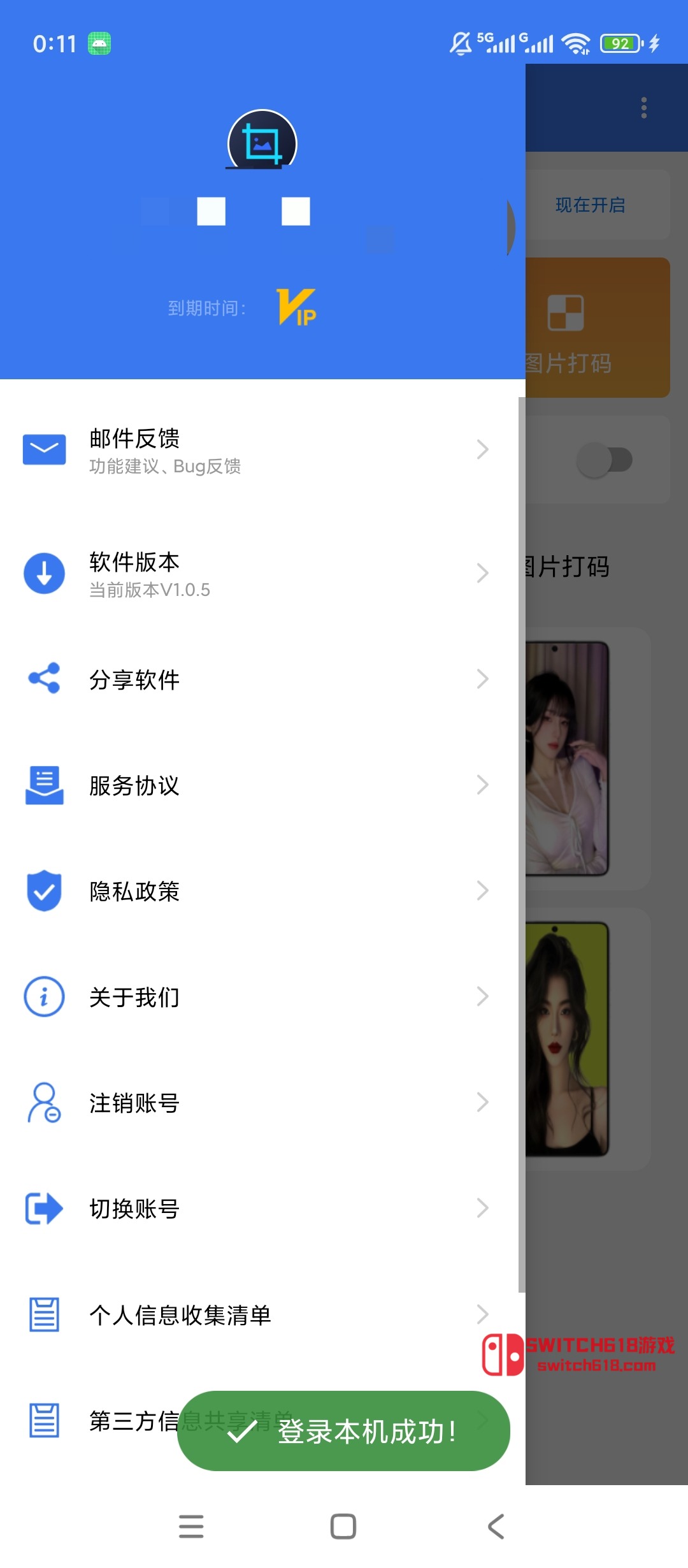 HD带壳截屏-安卓完整版 4 HD带壳截屏-安卓完整版软件截图