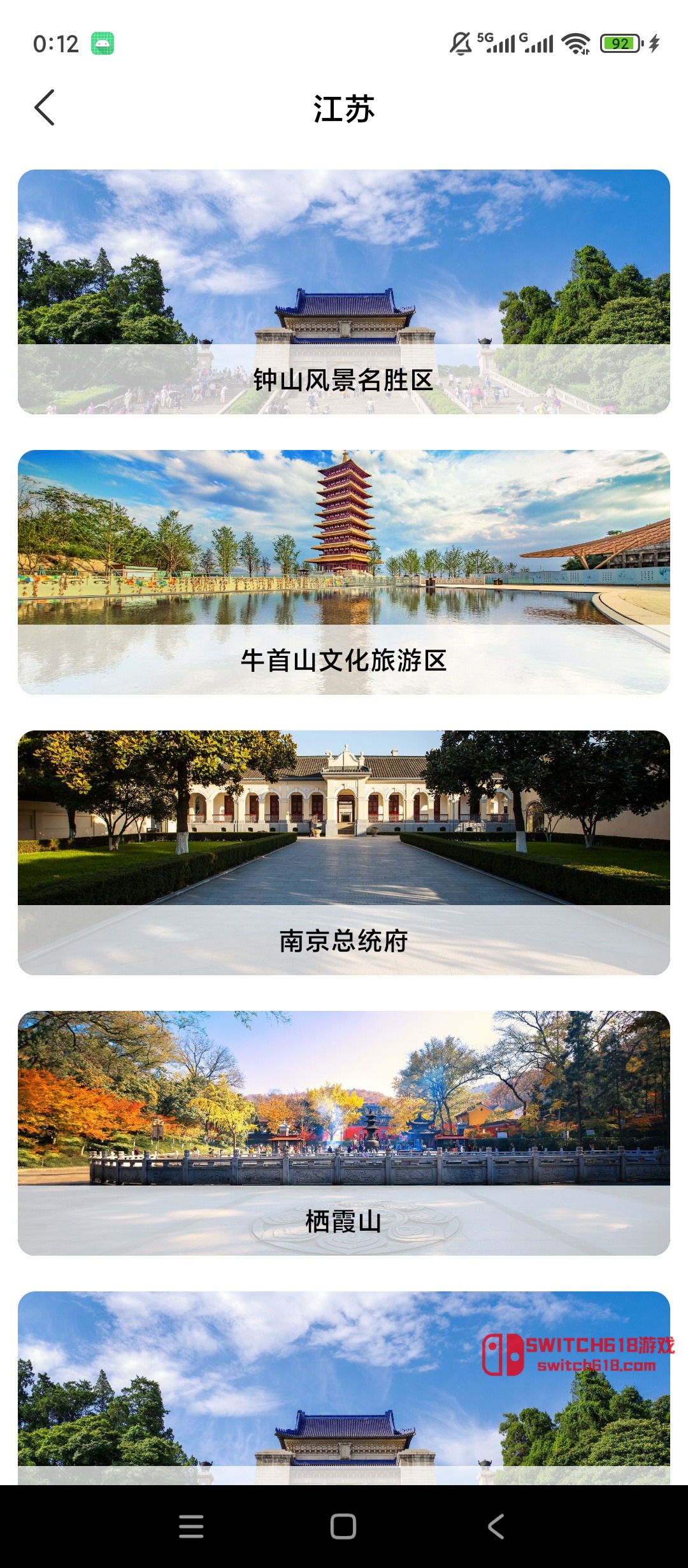 卫星高清地图-安卓修改版 2 卫星高清地图-安卓修改版软件截图