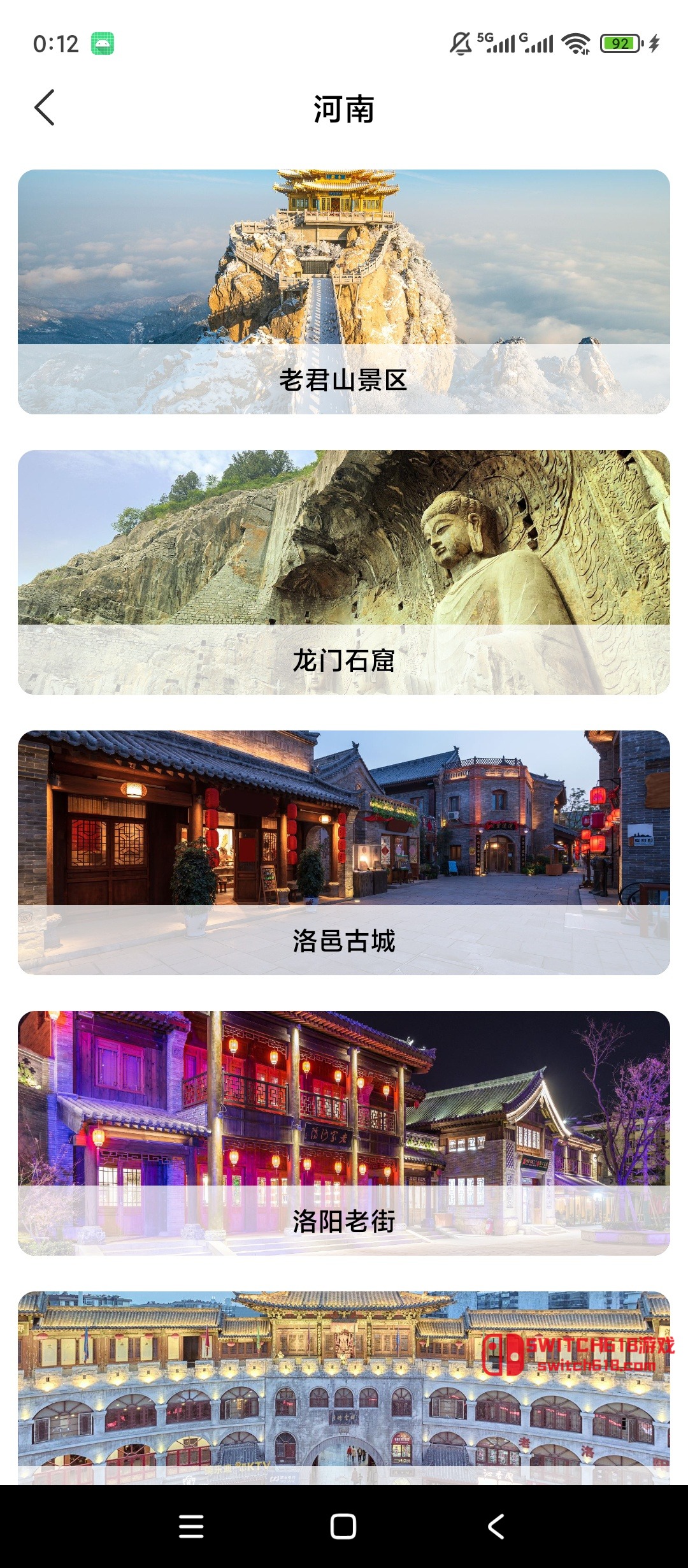 卫星高清地图-安卓修改版 3 卫星高清地图-安卓修改版软件截图