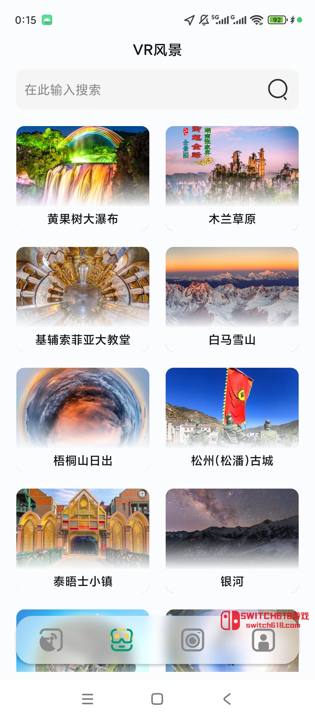 全球地图-安卓修改版 1 全球地图-安卓修改版软件截图