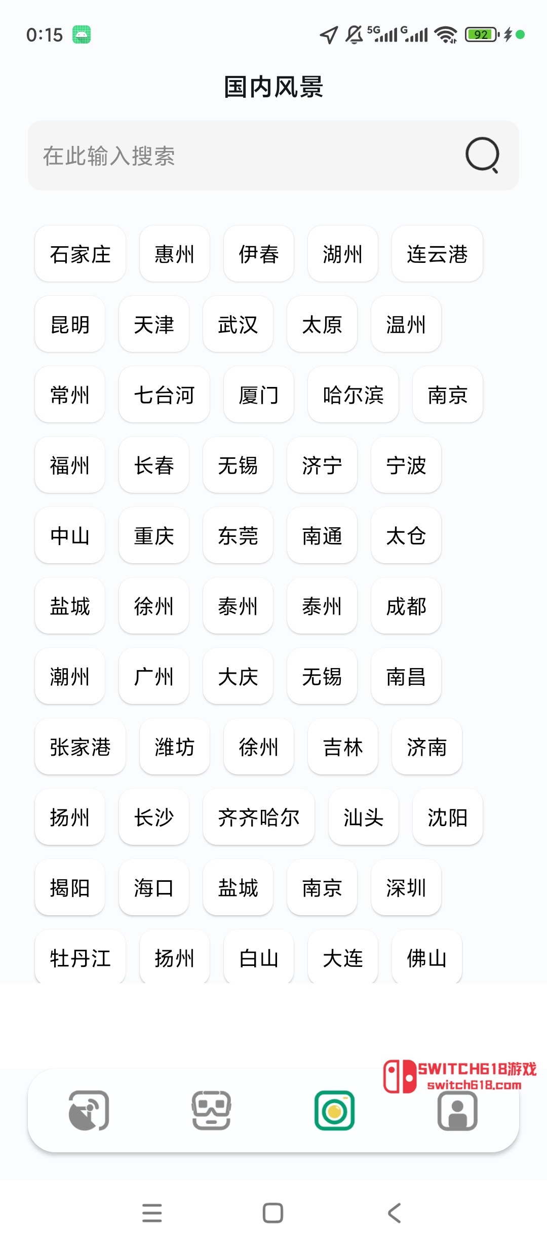 全球地图-安卓修改版 2 全球地图-安卓修改版软件截图
