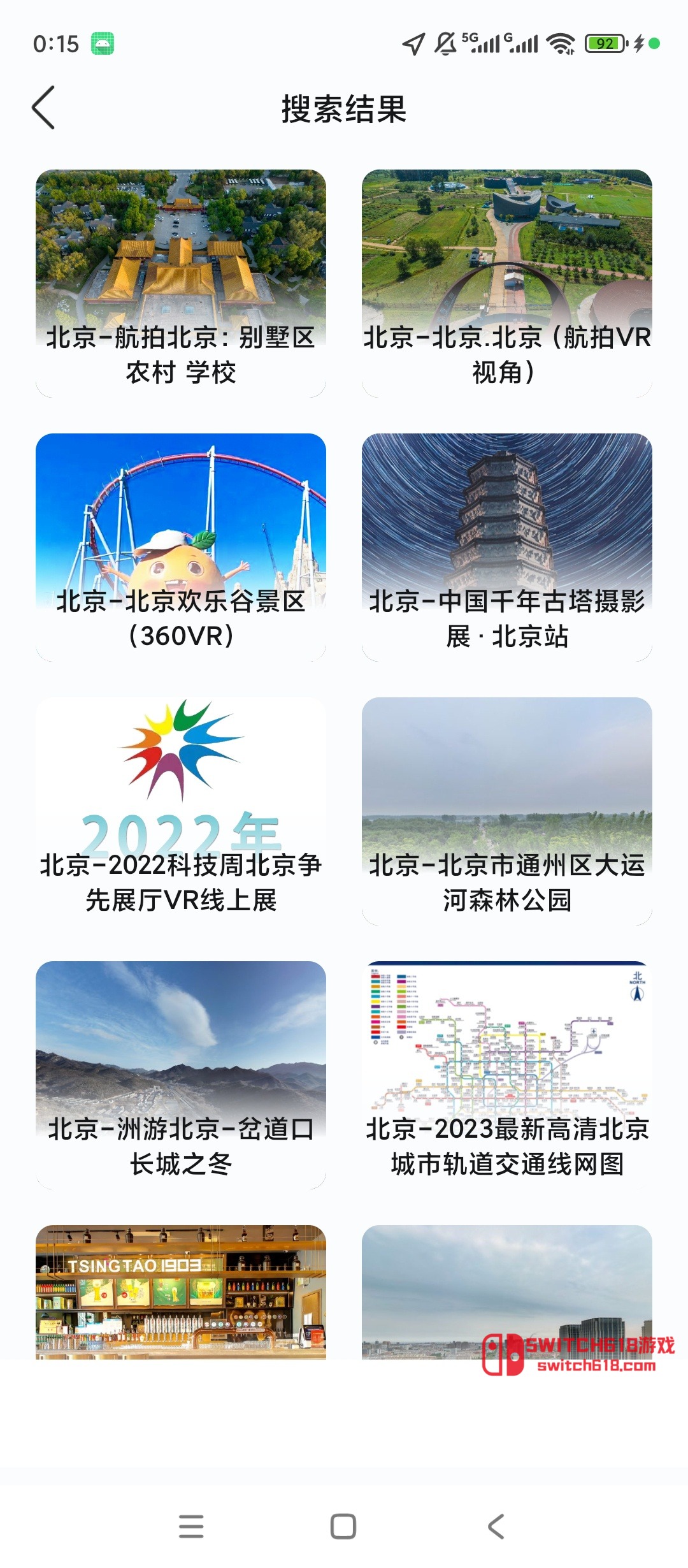 全球地图-安卓修改版 3 全球地图-安卓修改版软件截图