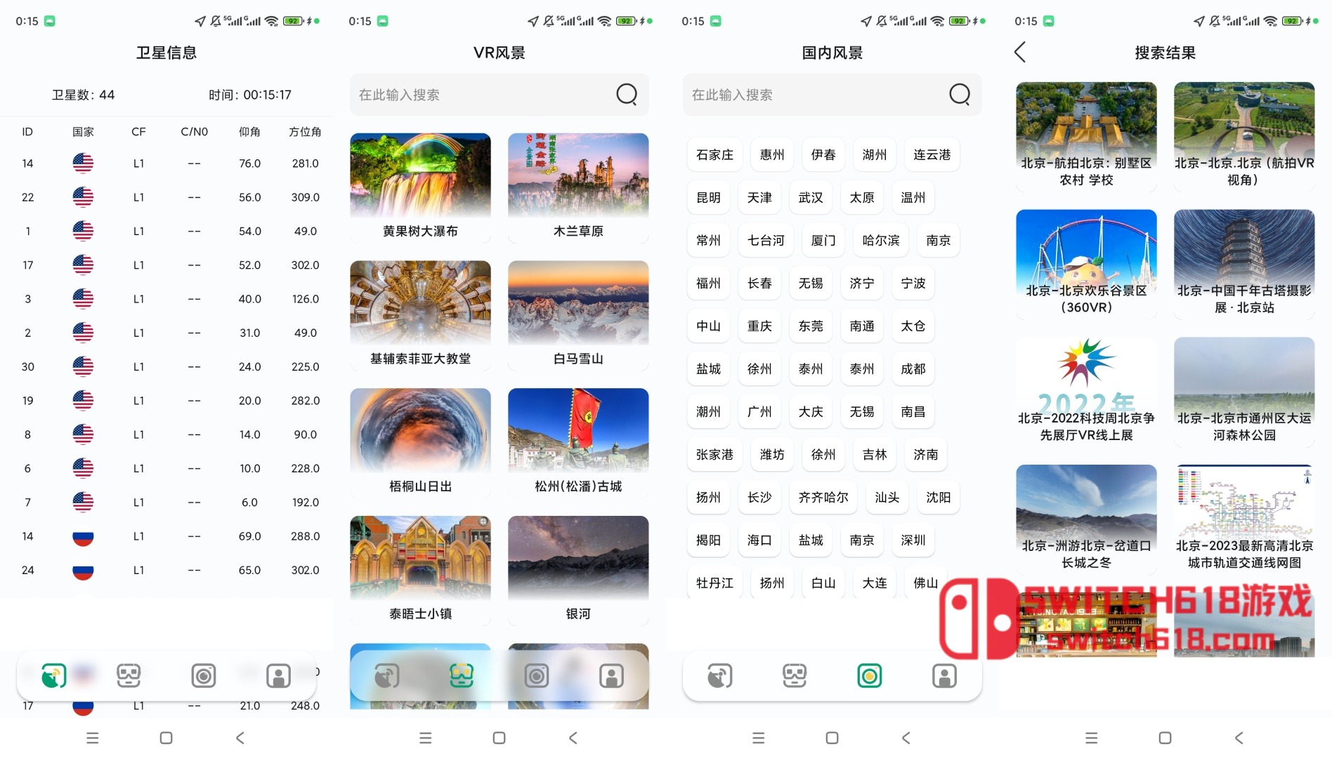 全球地图-安卓修改版 5 全球地图-安卓修改版软件截图