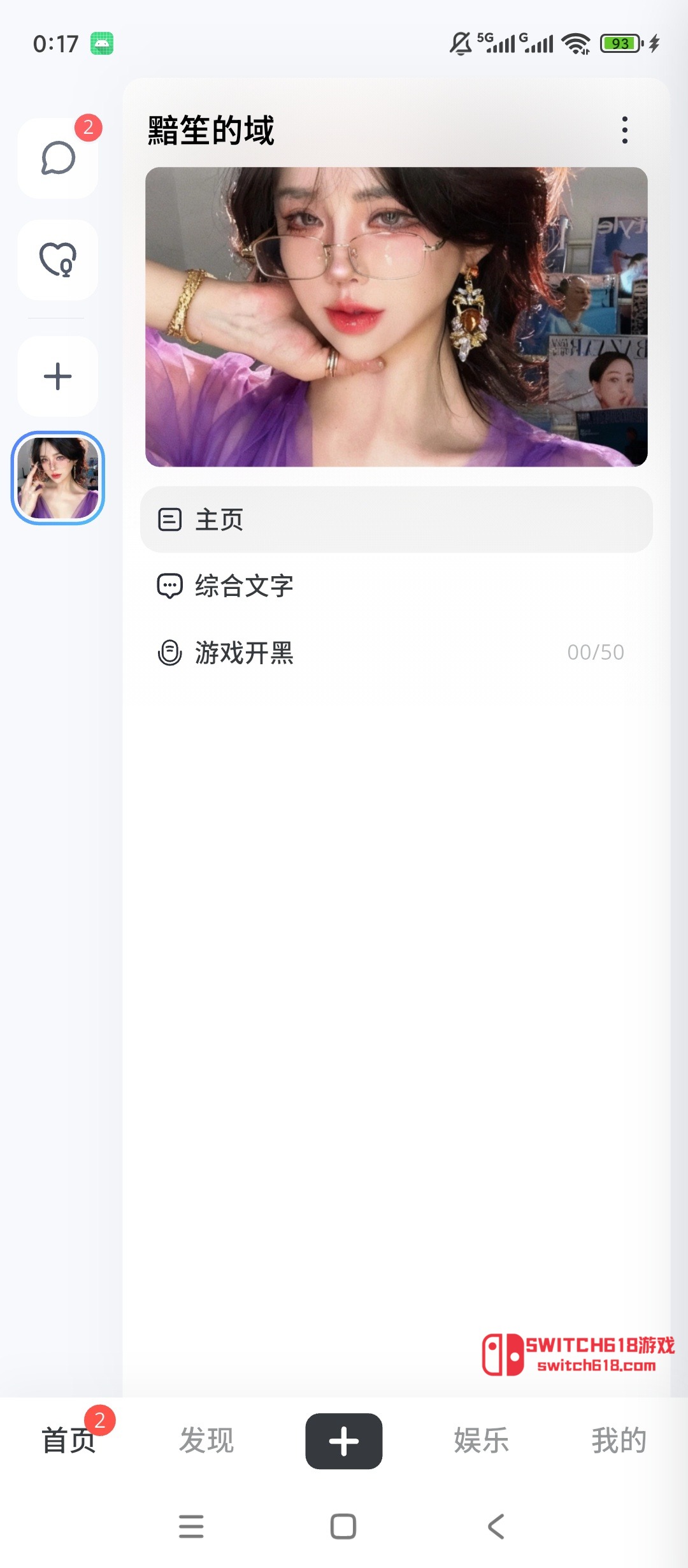 Oopz-安卓完整版 1 Oopz-安卓完整版软件截图
