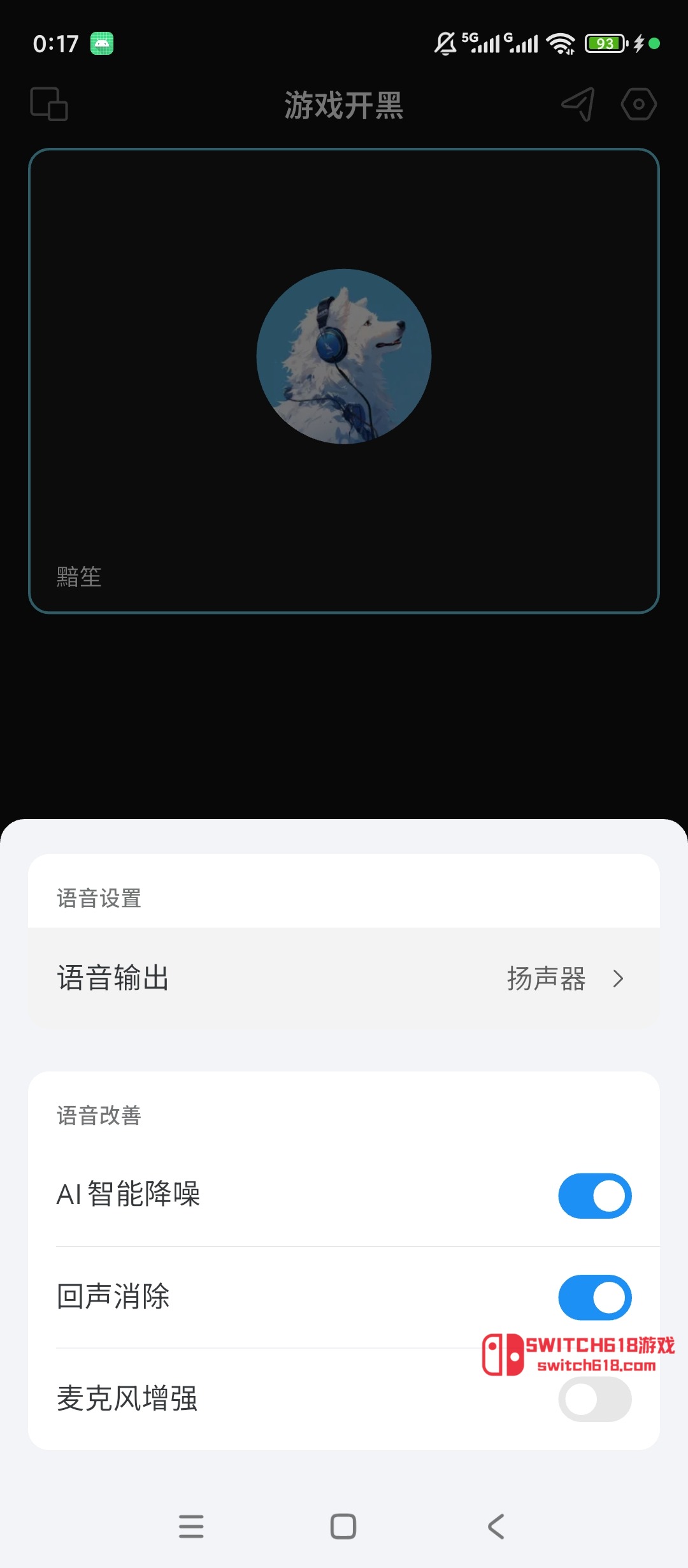 Oopz-安卓完整版 2 Oopz-安卓完整版软件截图