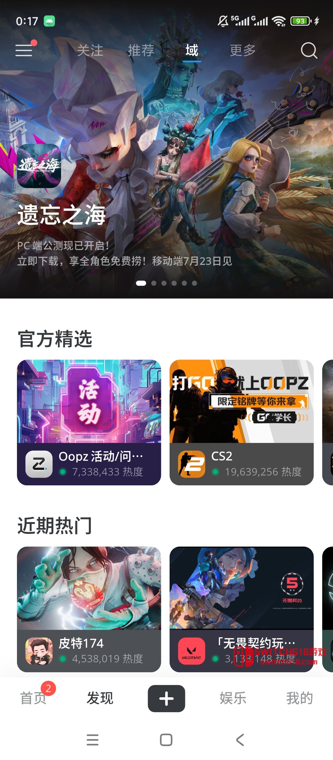 Oopz-安卓完整版 3 Oopz-安卓完整版软件截图