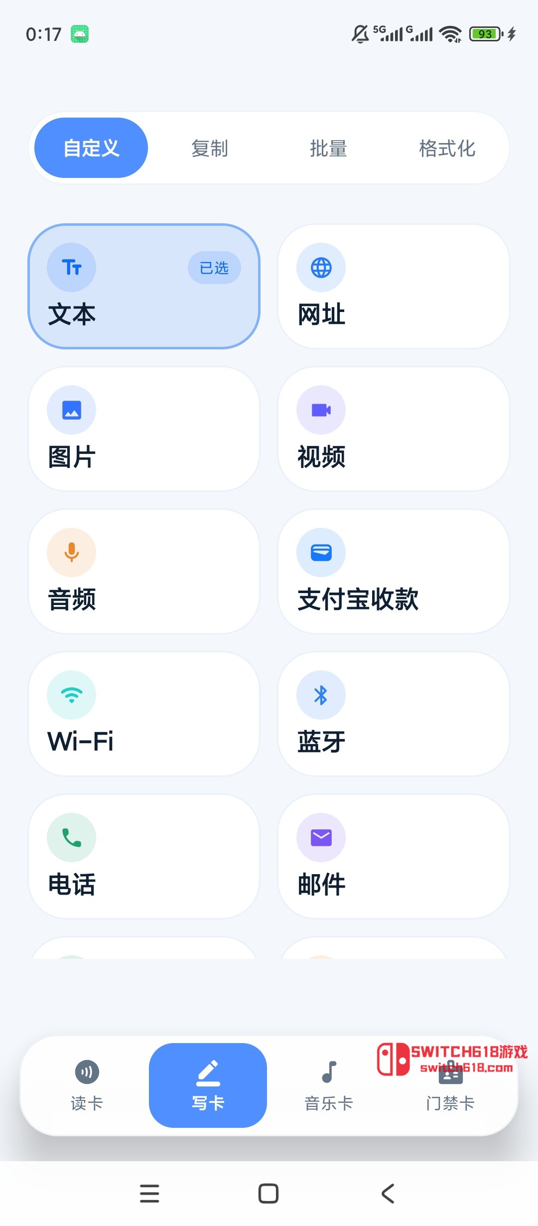 NFC物料-安卓完整版 1 NFC物料-安卓完整版软件截图