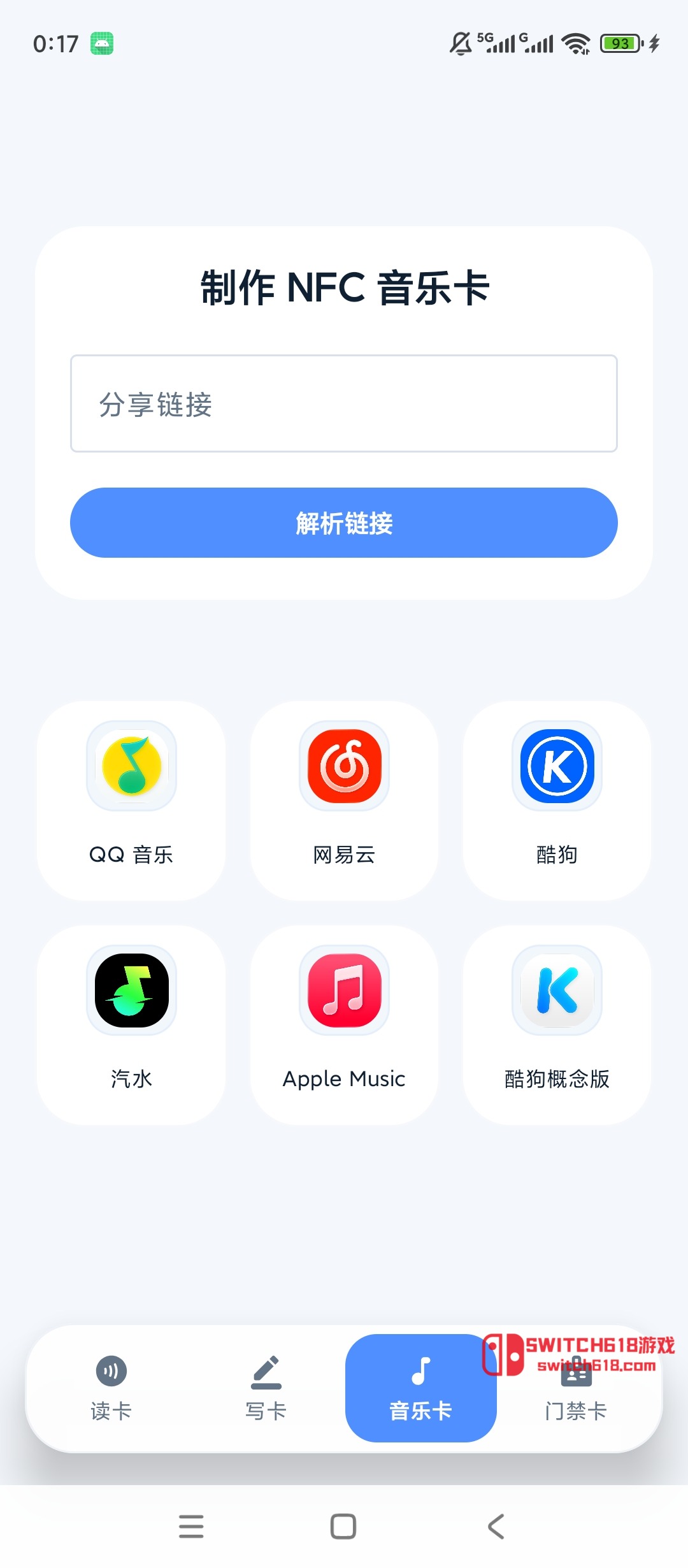 NFC物料-安卓完整版 2 NFC物料-安卓完整版软件截图